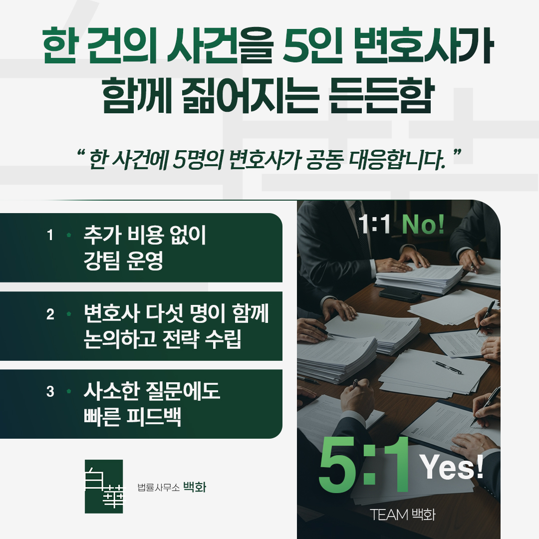 법률사무소 백화 이미지