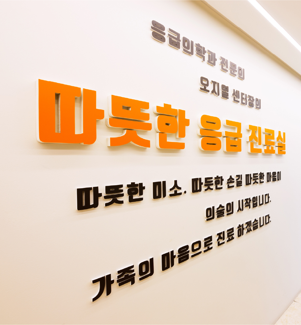 남양주백병원 사진 1