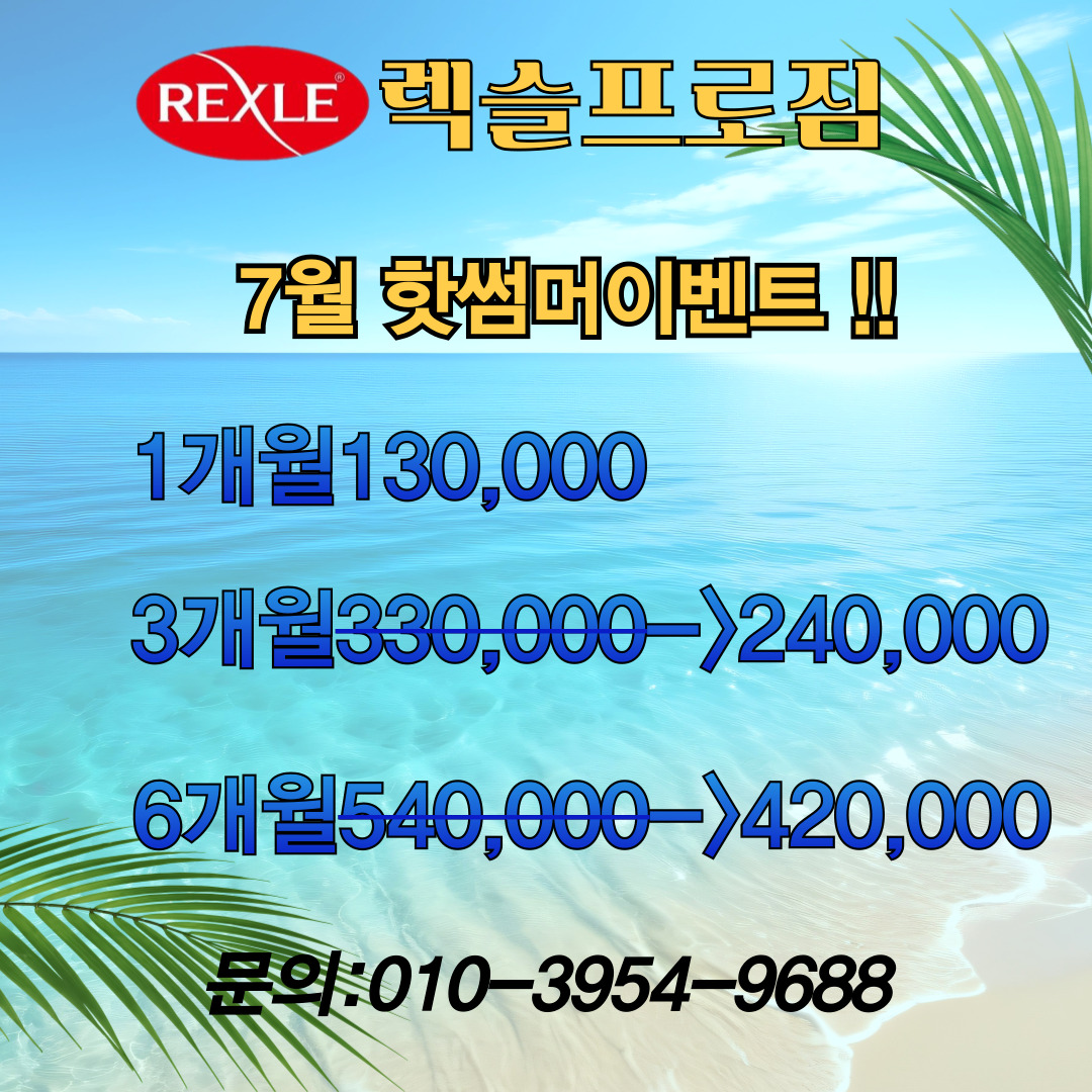 렉슬프로짐 대표 이미지