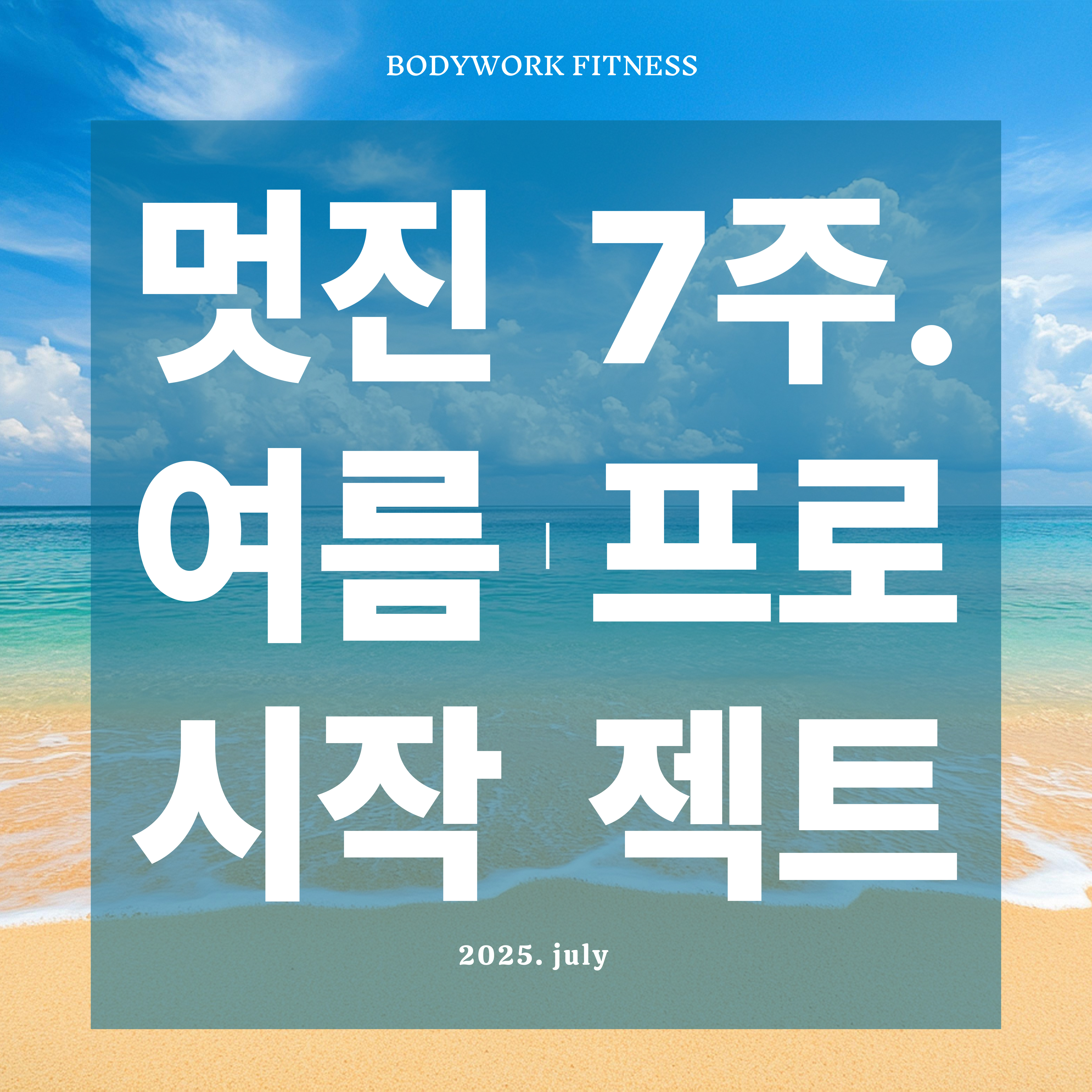 바디웍피트니스 송파 오금역점 내부 또는 관련 모습