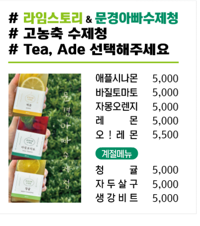 라임스토리