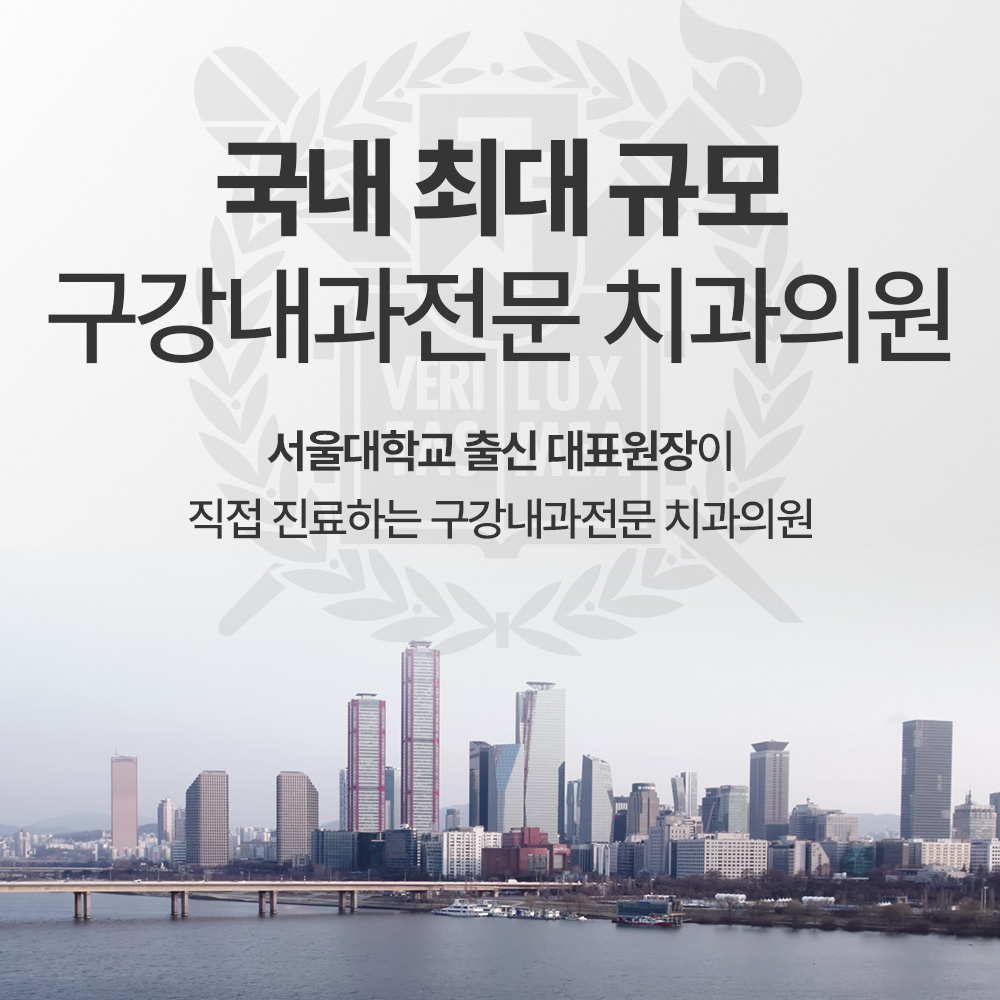 서울센텀구강내과치과의원 대표 이미지