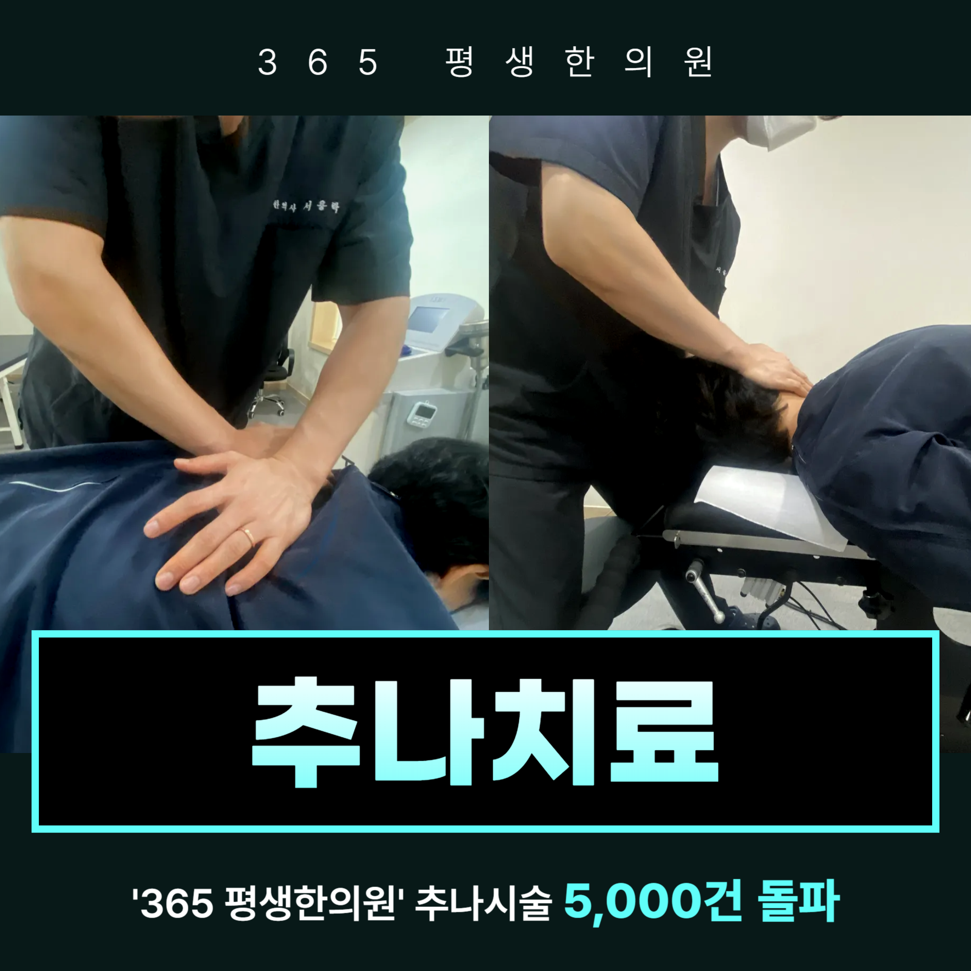 365평생한의원 이미지