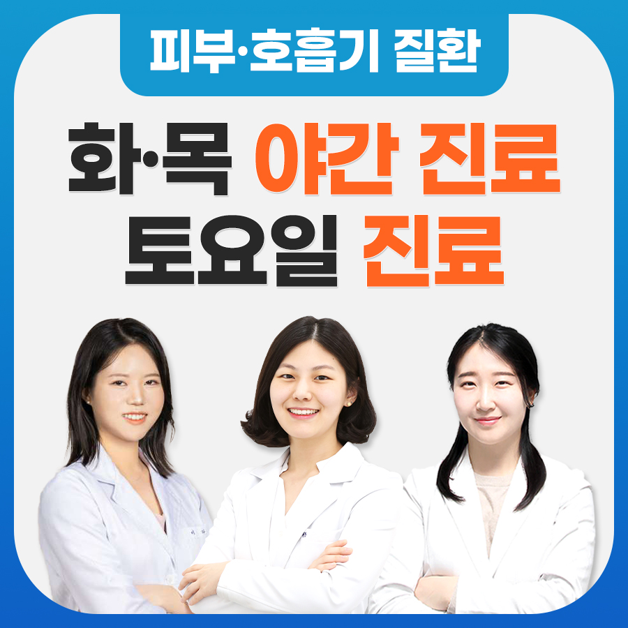 미소로한의원 대전