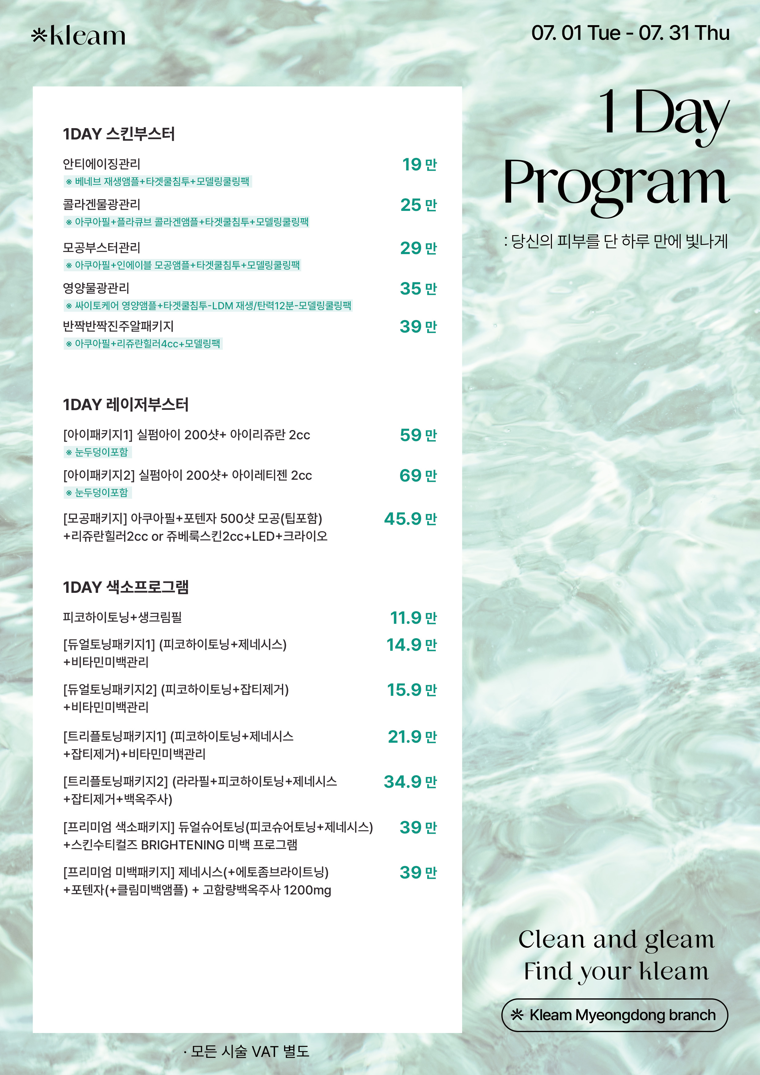 클림의원 명동점 대표 이미지