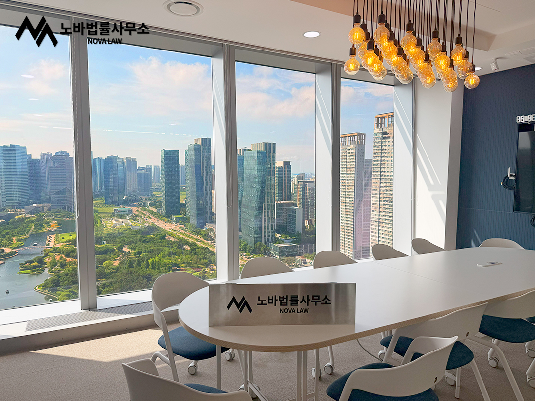 노바법률사무소 인천사무소 대표 이미지