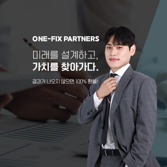 원픽스파트너스