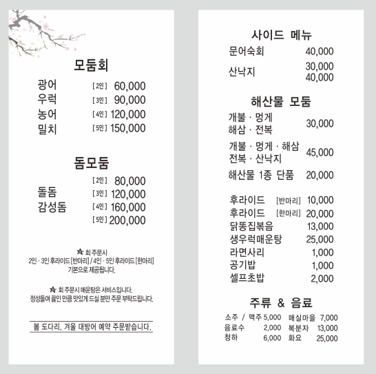 회를품은닭