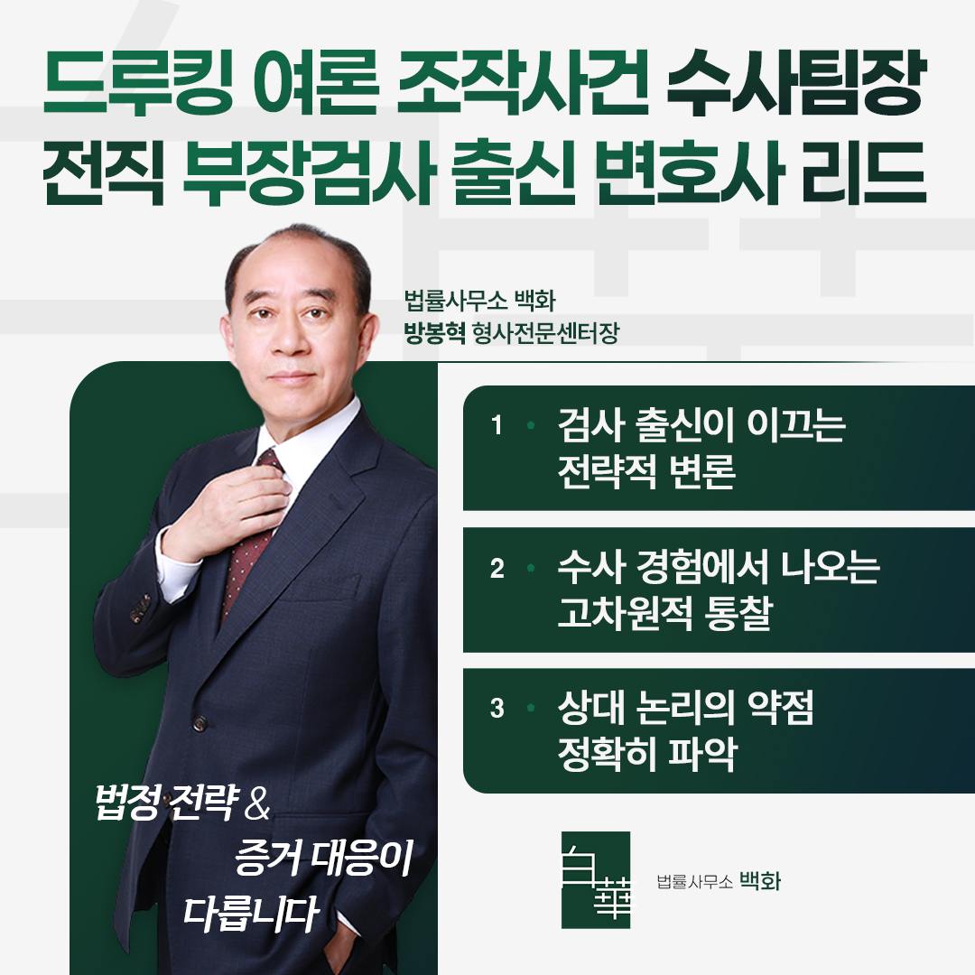 법률사무소 백화 대표 이미지