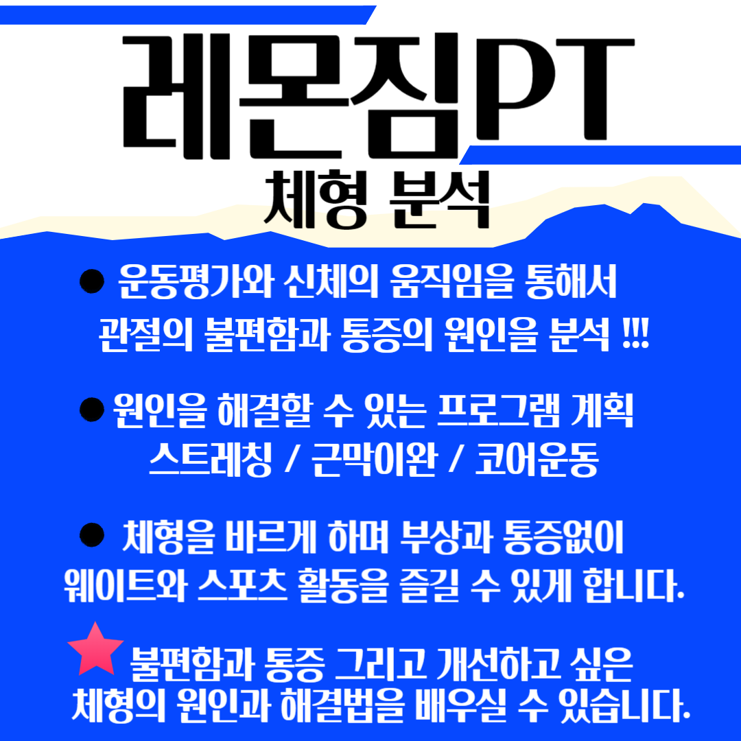 레몬짐PT 대표 이미지