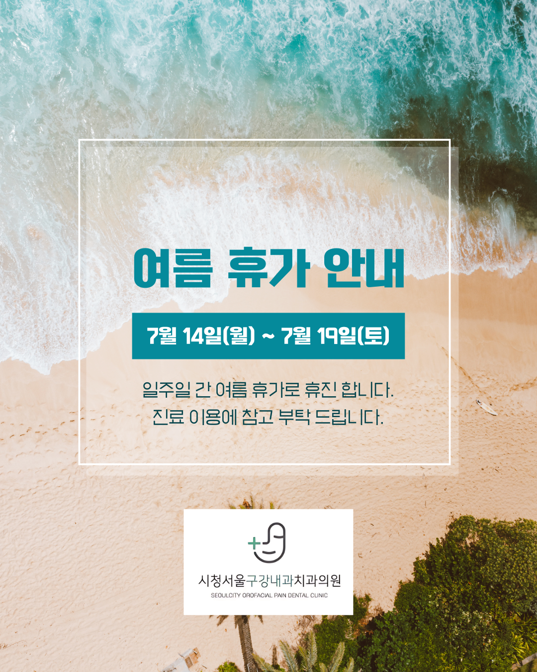 시청서울구강내과치과의원 대표 이미지