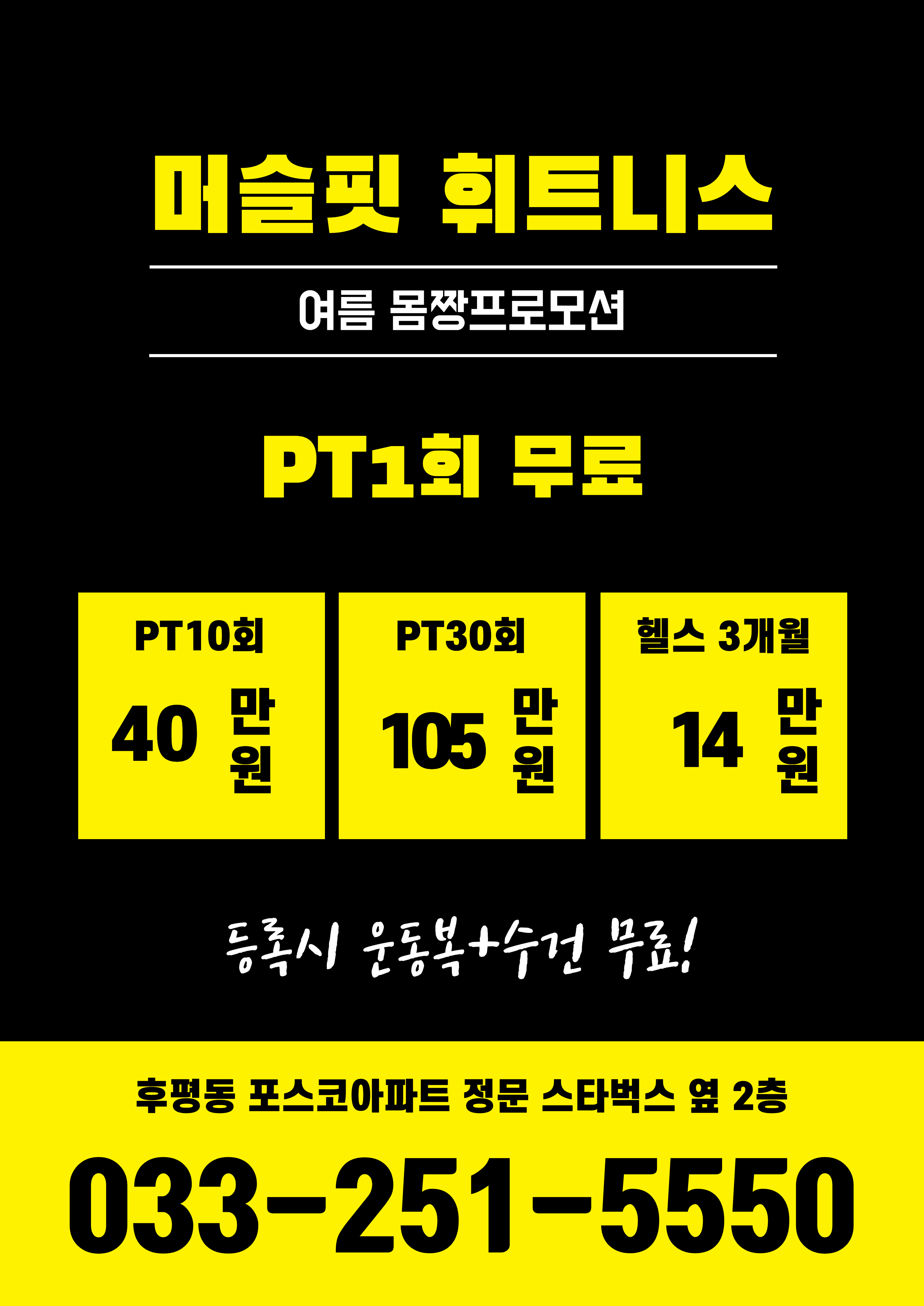 머슬핏휘트니스 대표 이미지