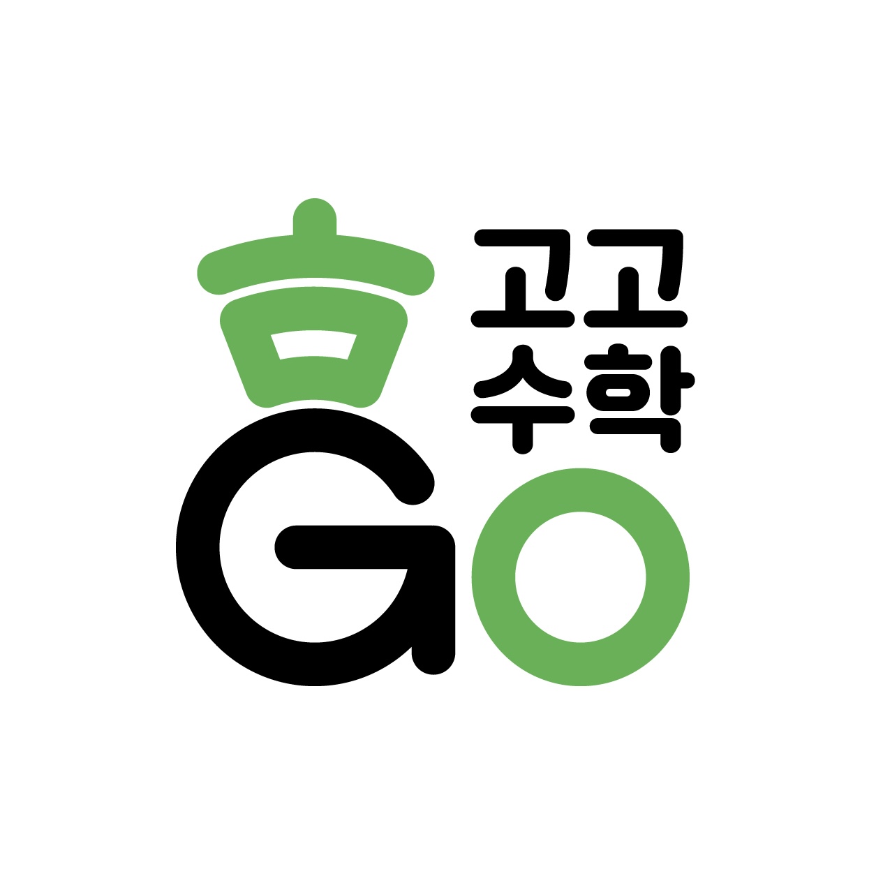 고고수학교습소