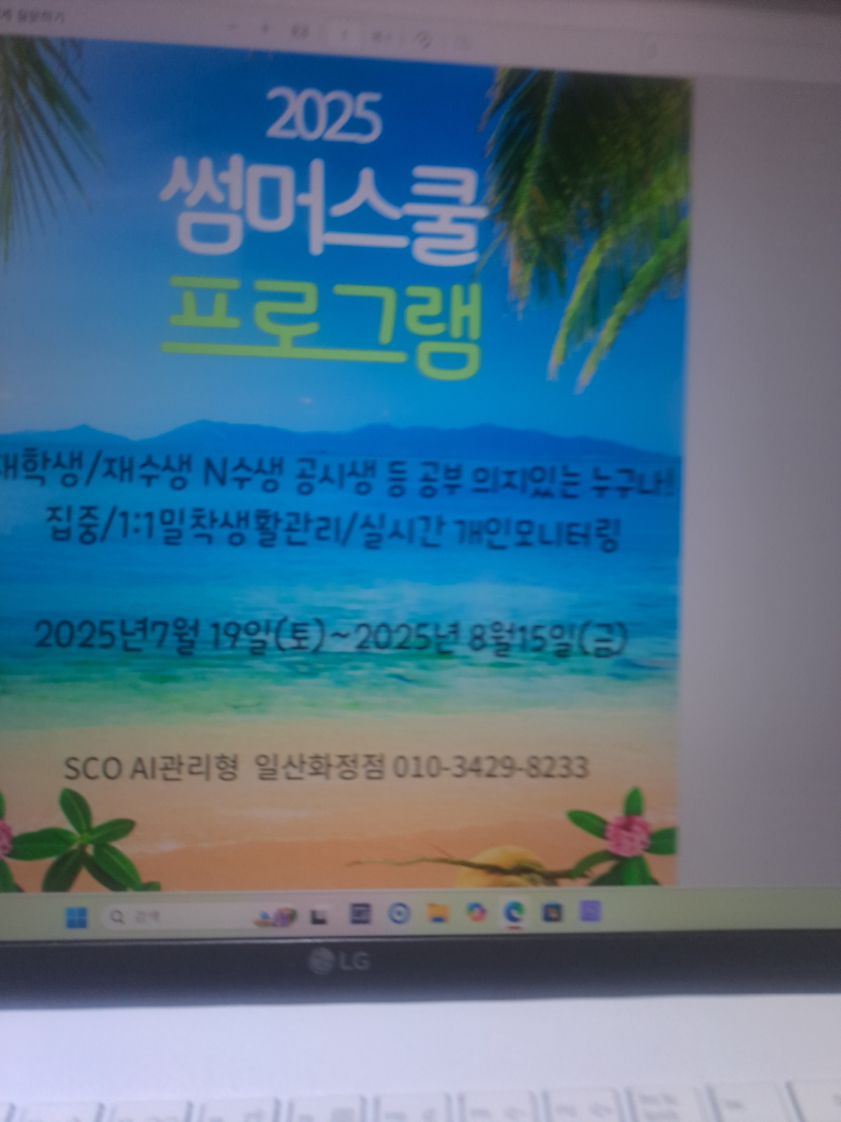 스코관리형스터디카페 화정점 대표이미지
