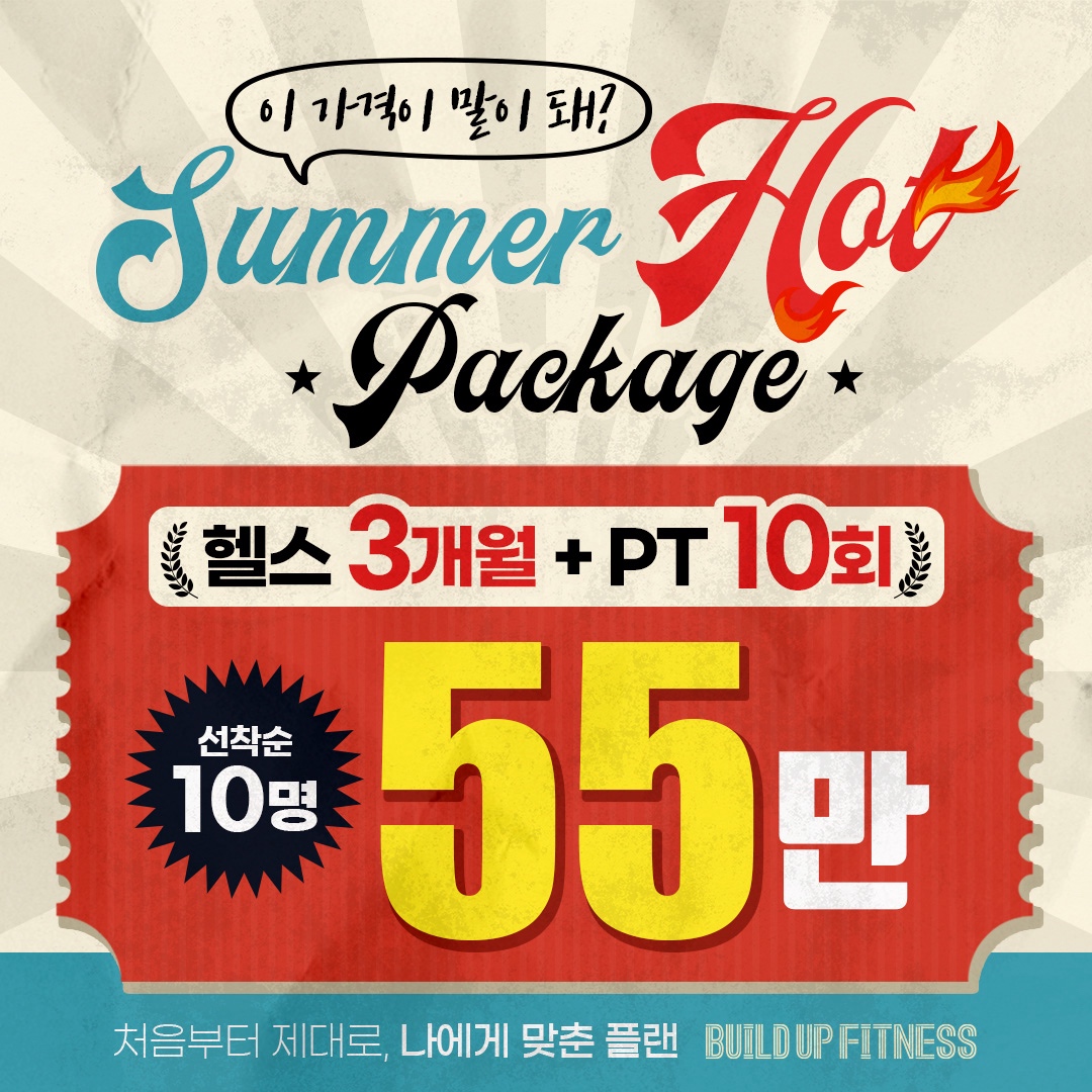 빌드업피트니스 PT 성수역점 대표 이미지