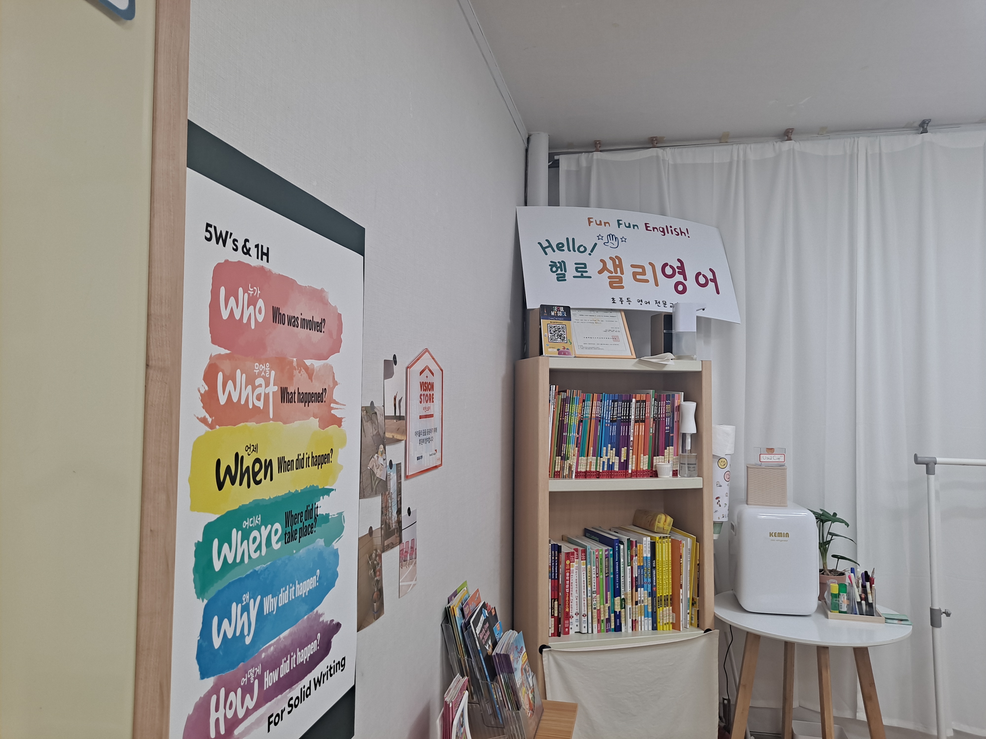 헬로샐리영어교습소 대표 이미지