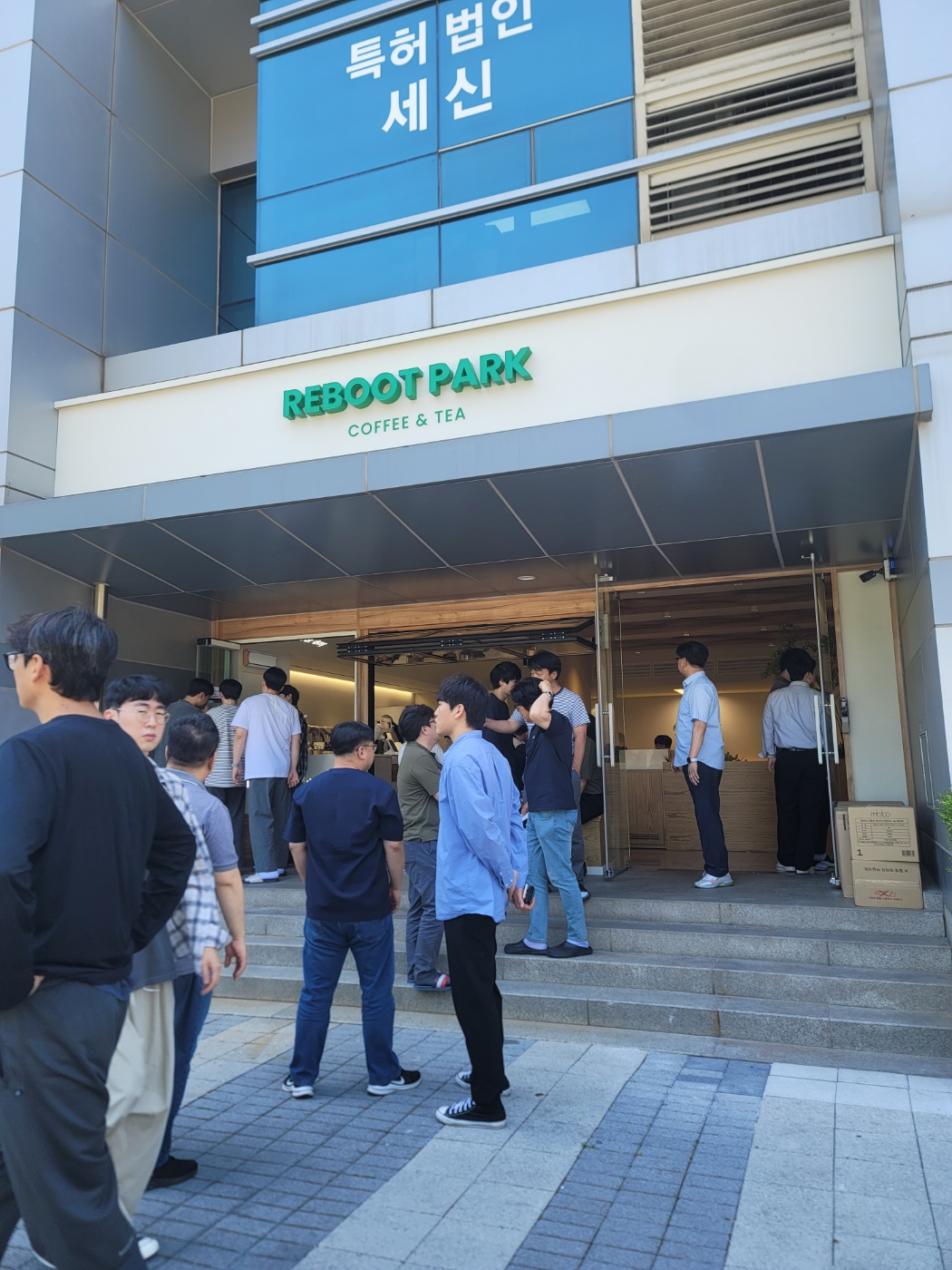 리부트파크 가산점 3