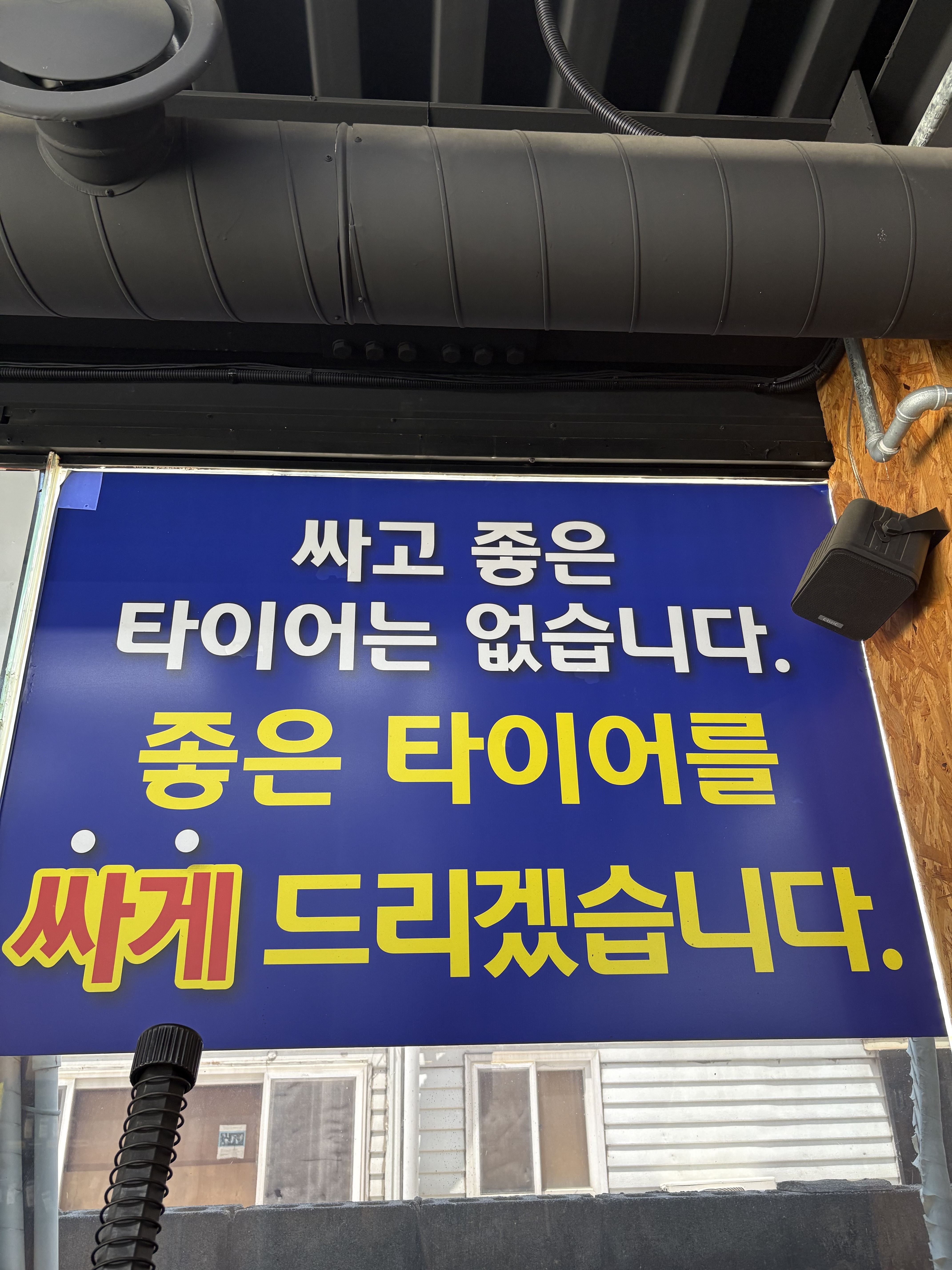 타이어클라쓰 대표 이미지
