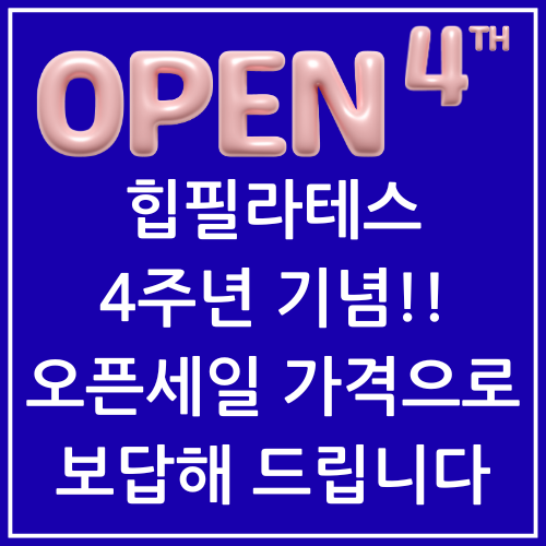 힙필라테스 부평점 대표 이미지