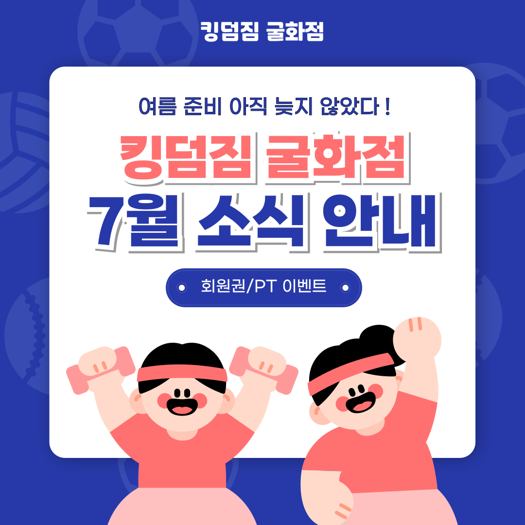 킹덤짐 굴화점 대표 이미지