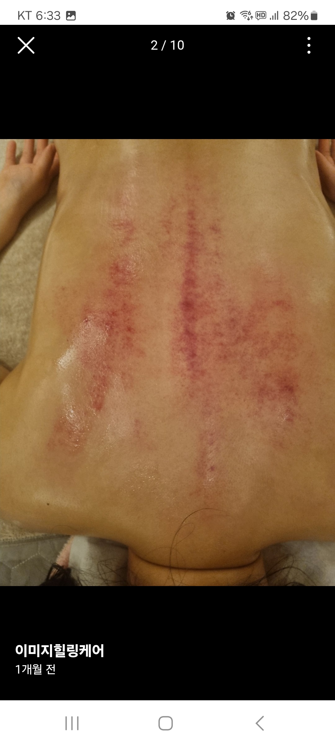 이미지힐링케어 photo 9