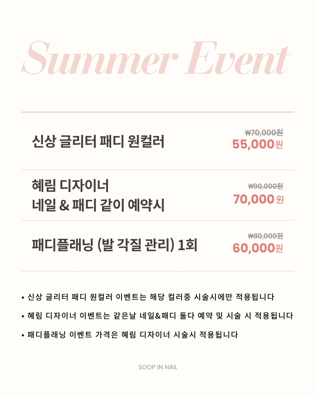 숲인네일 충북혁신도시점 대표 이미지