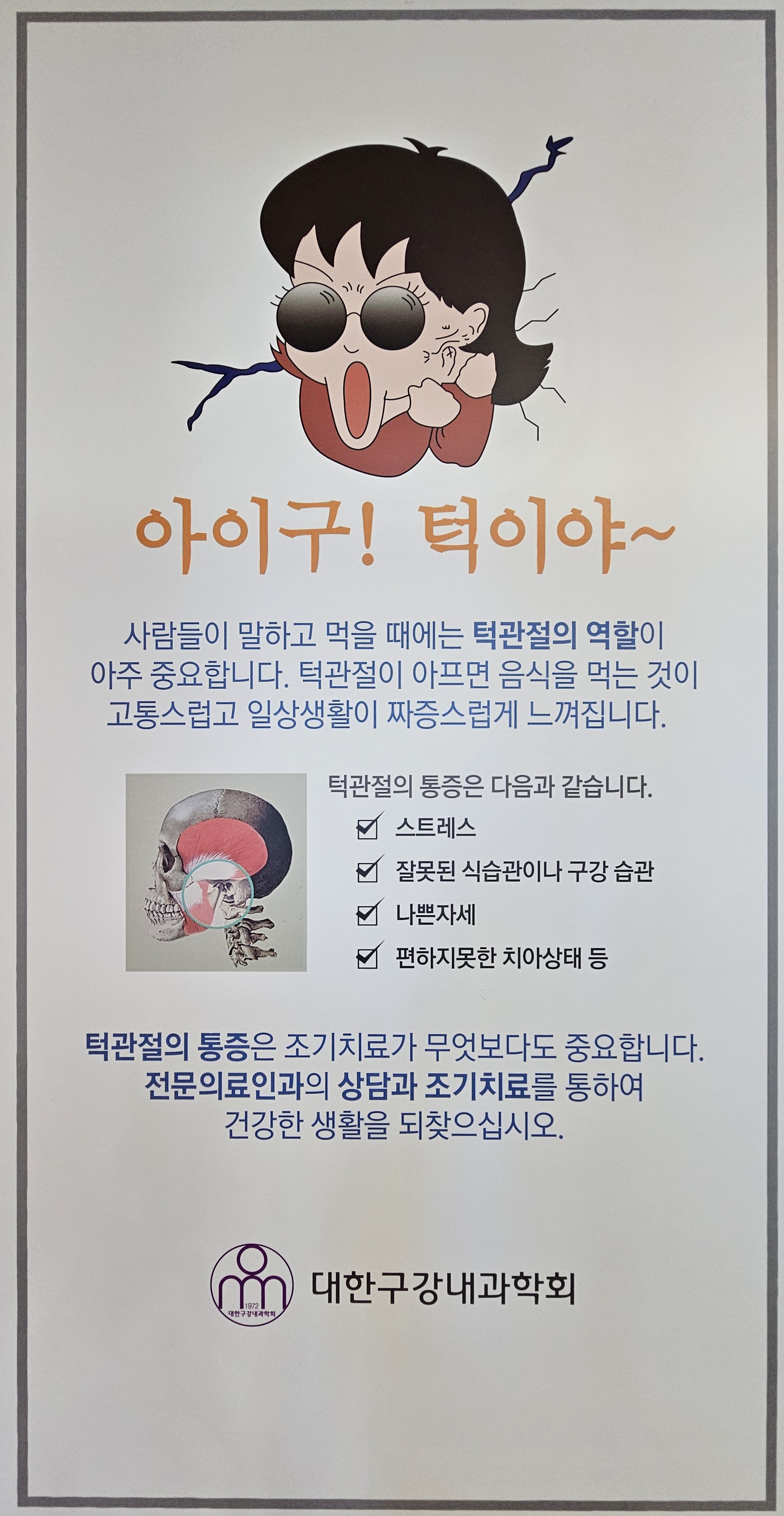 예스부부치과의원 대표 이미지