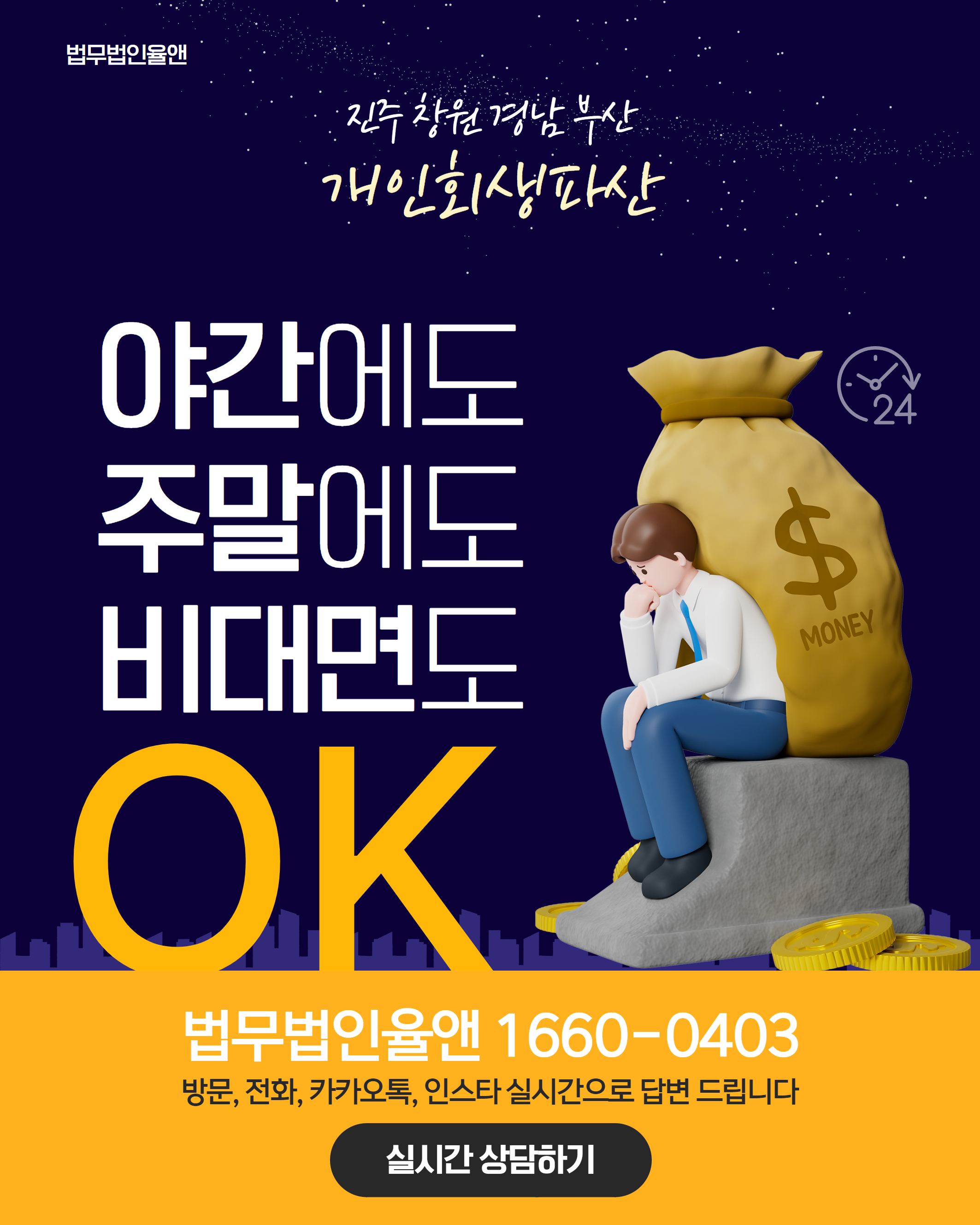 법무법인 율앤 진주사무소 대표 이미지