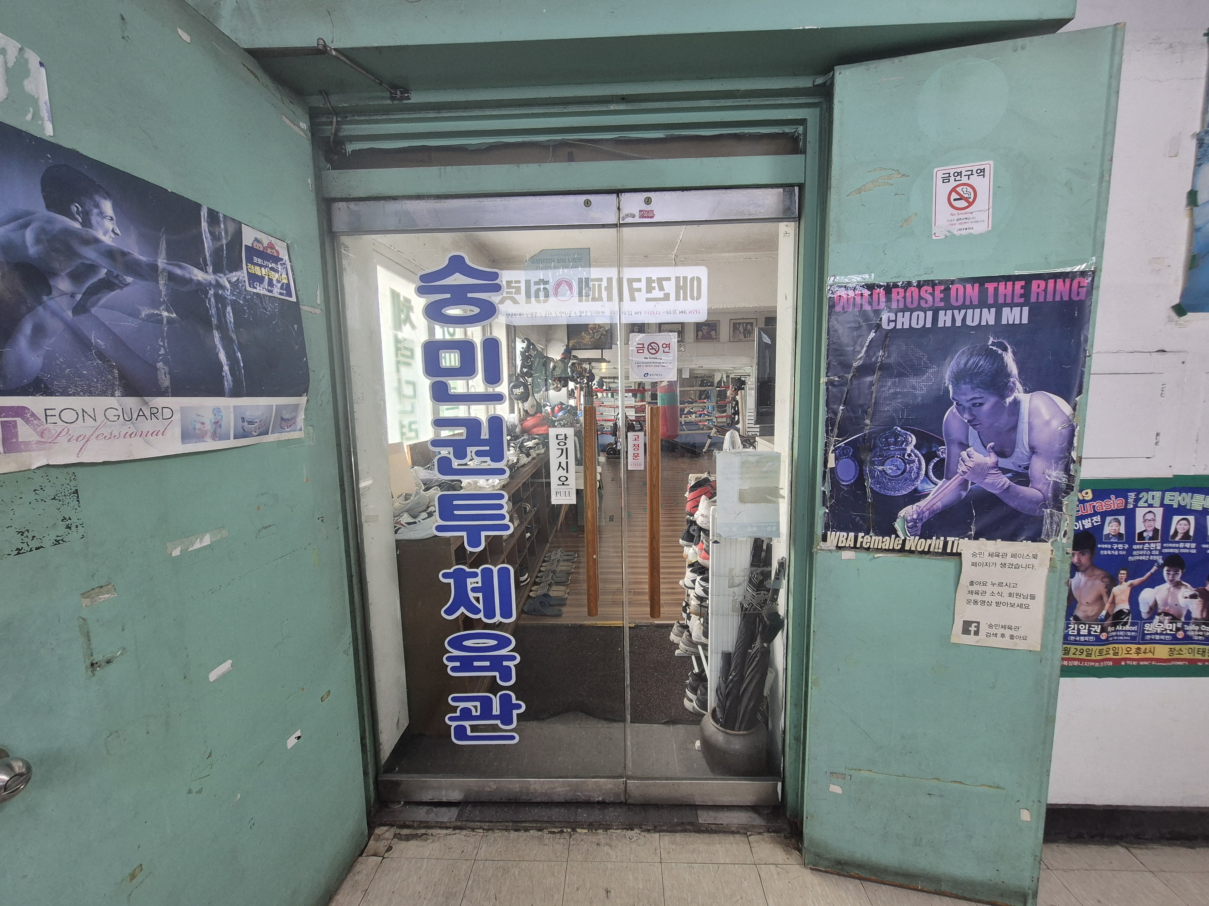 서울 광진구 광나루로 복싱체육관 숭민 권투 체육관 내부 모습 4