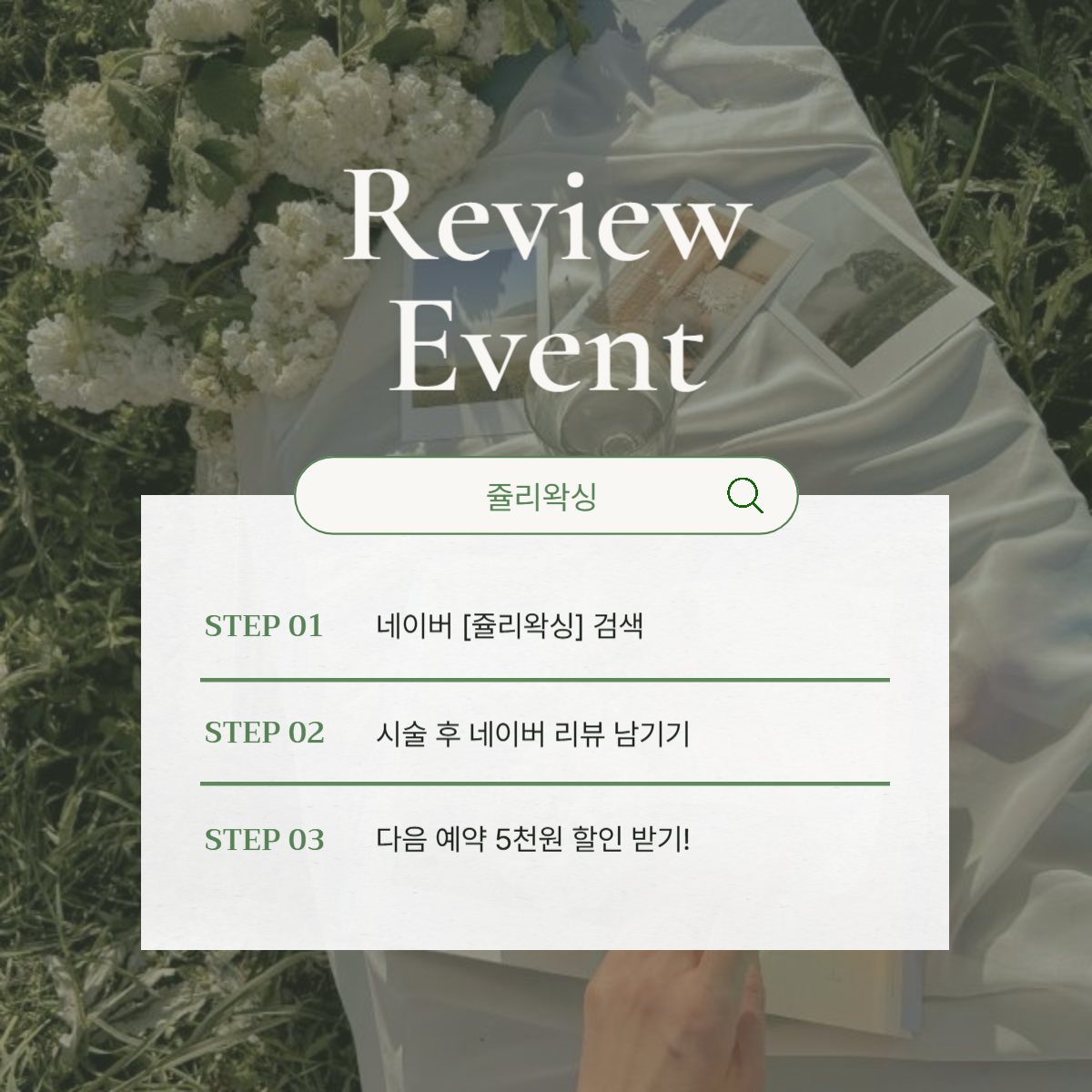 쥴리왁싱 대표 이미지