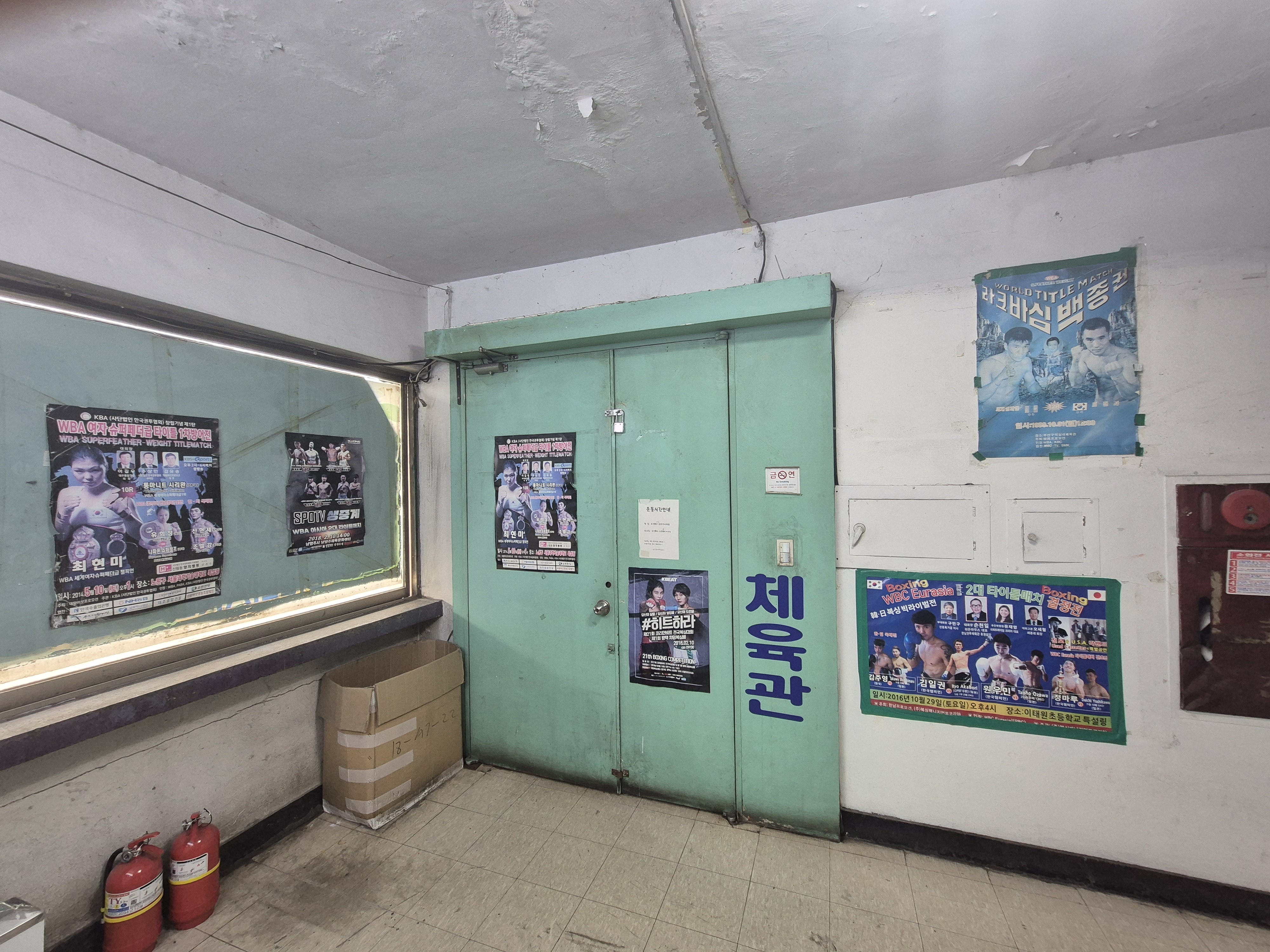 서울 광진구 광나루로 복싱체육관 숭민 권투 체육관 내부 모습 3