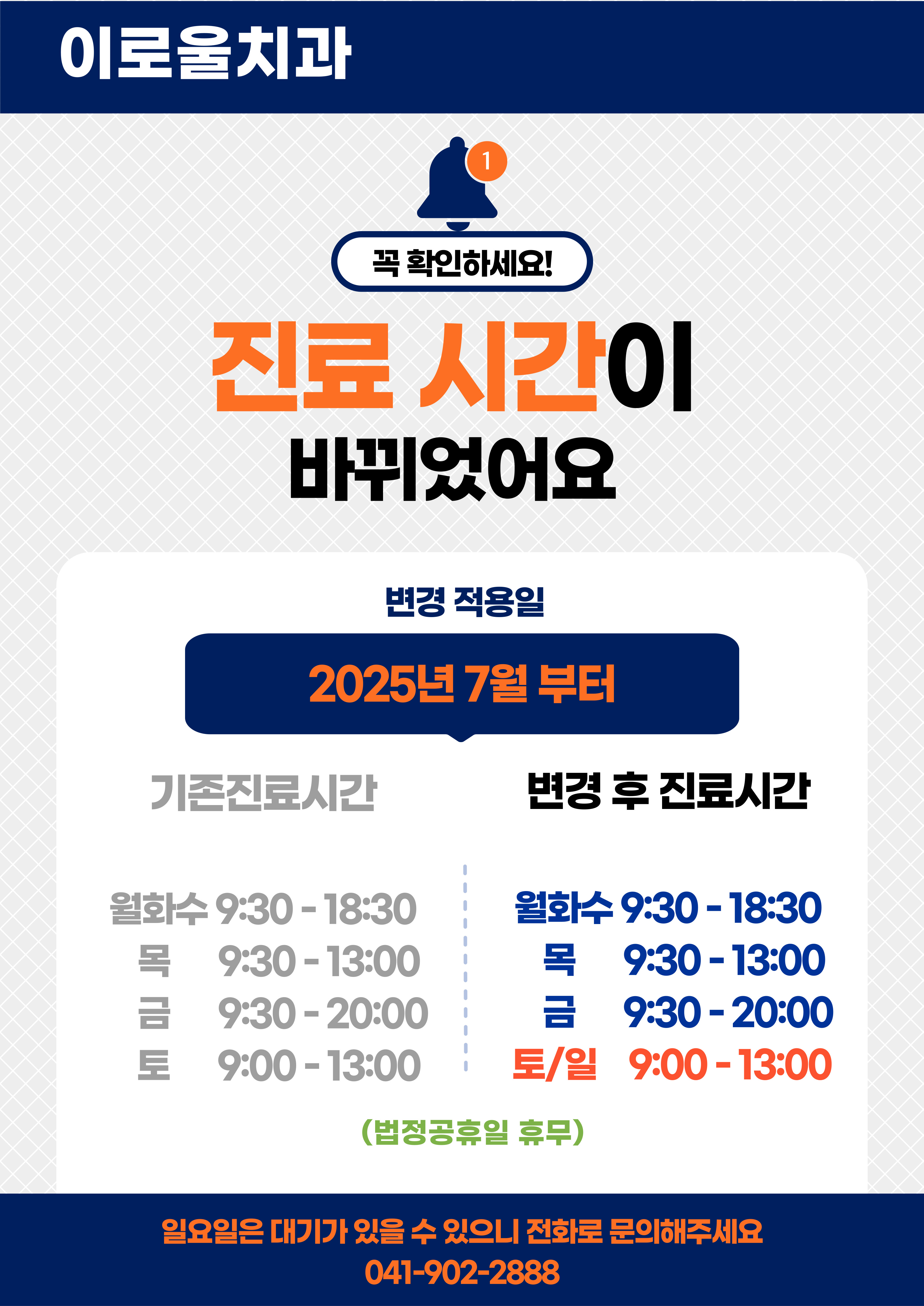 이로울치과의원 대표 이미지
