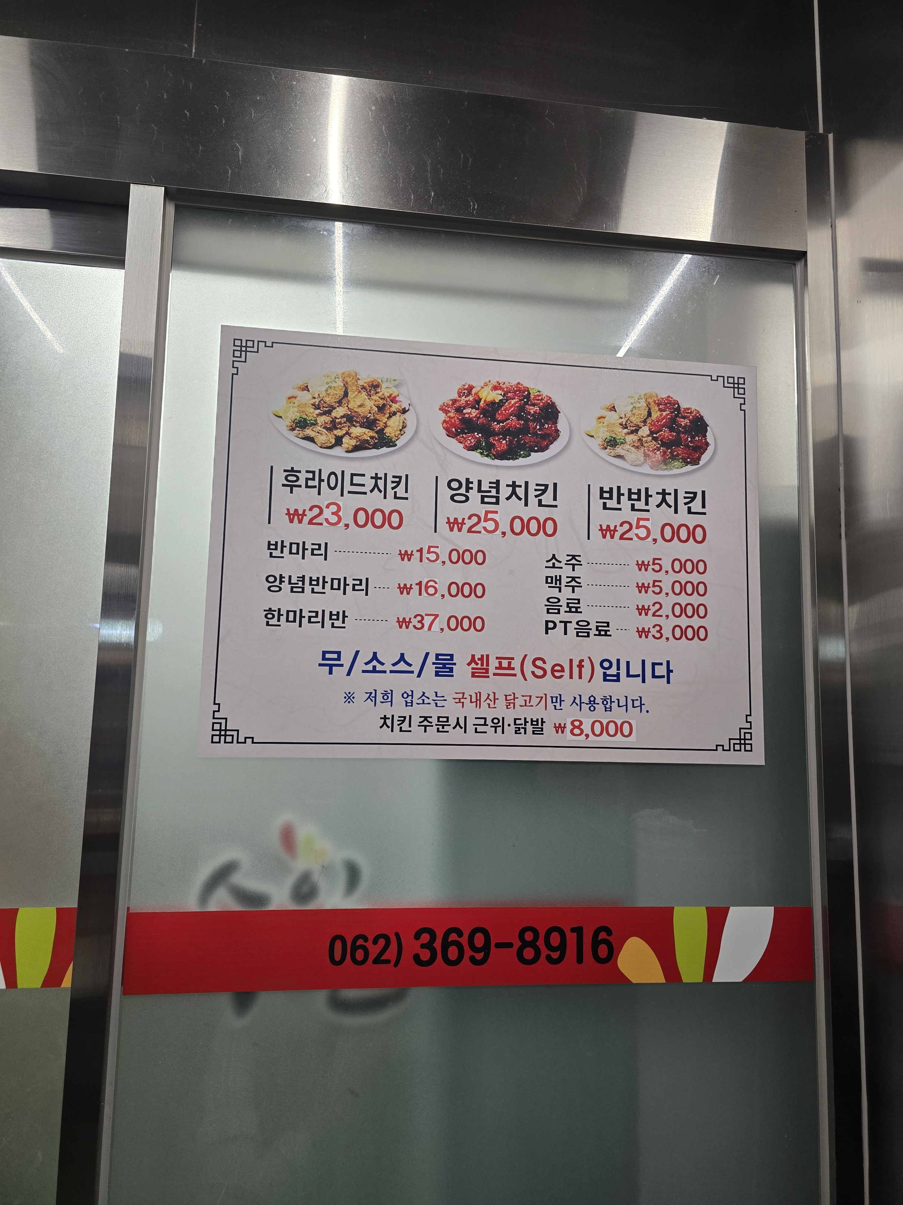 수일통닭 양동본점