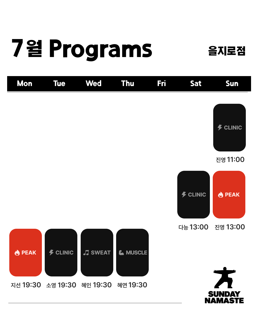 썬데이나마스떼 을지로점 대표 이미지
