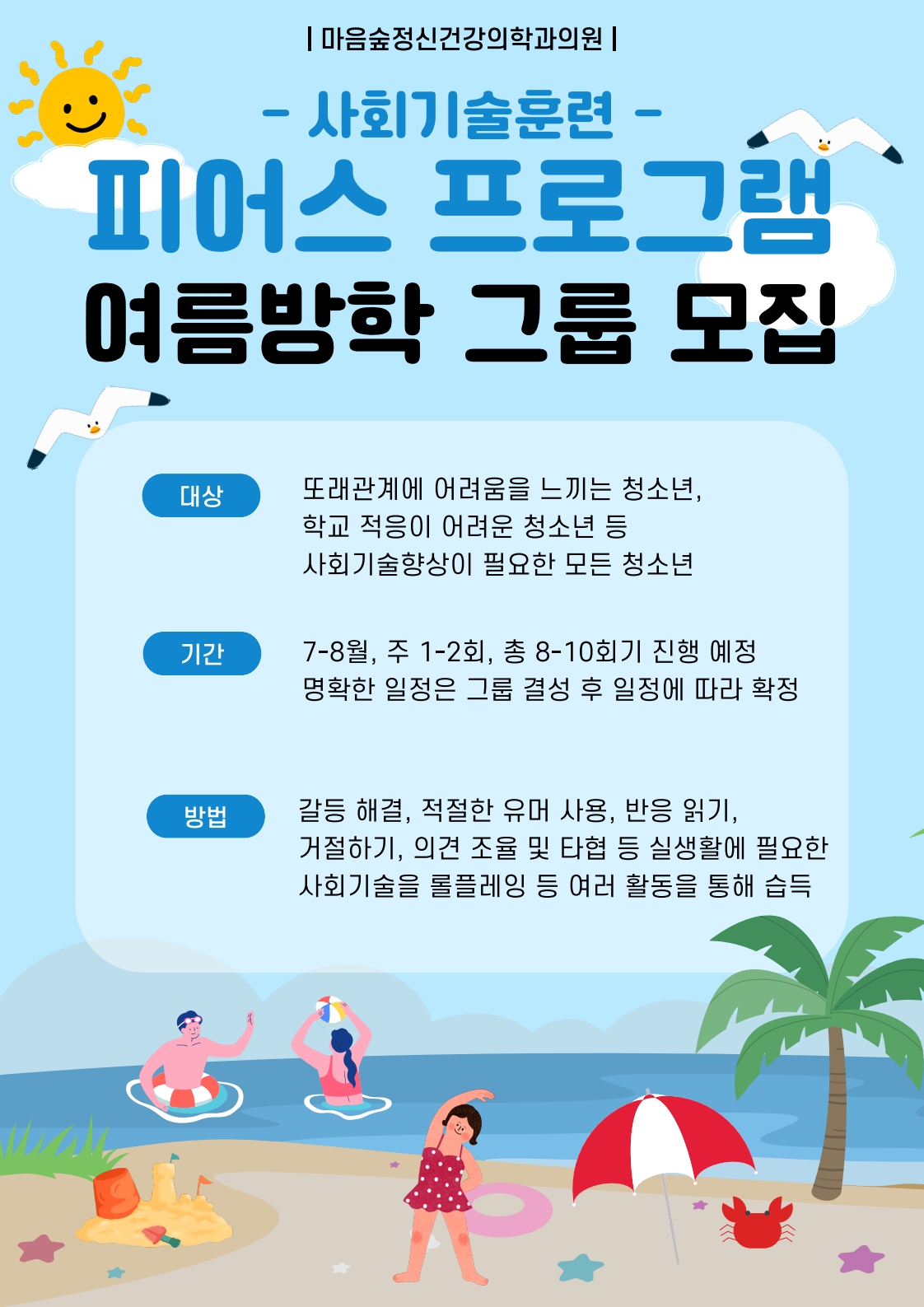 춘천마음숲정신건강의학과의원 대표 이미지