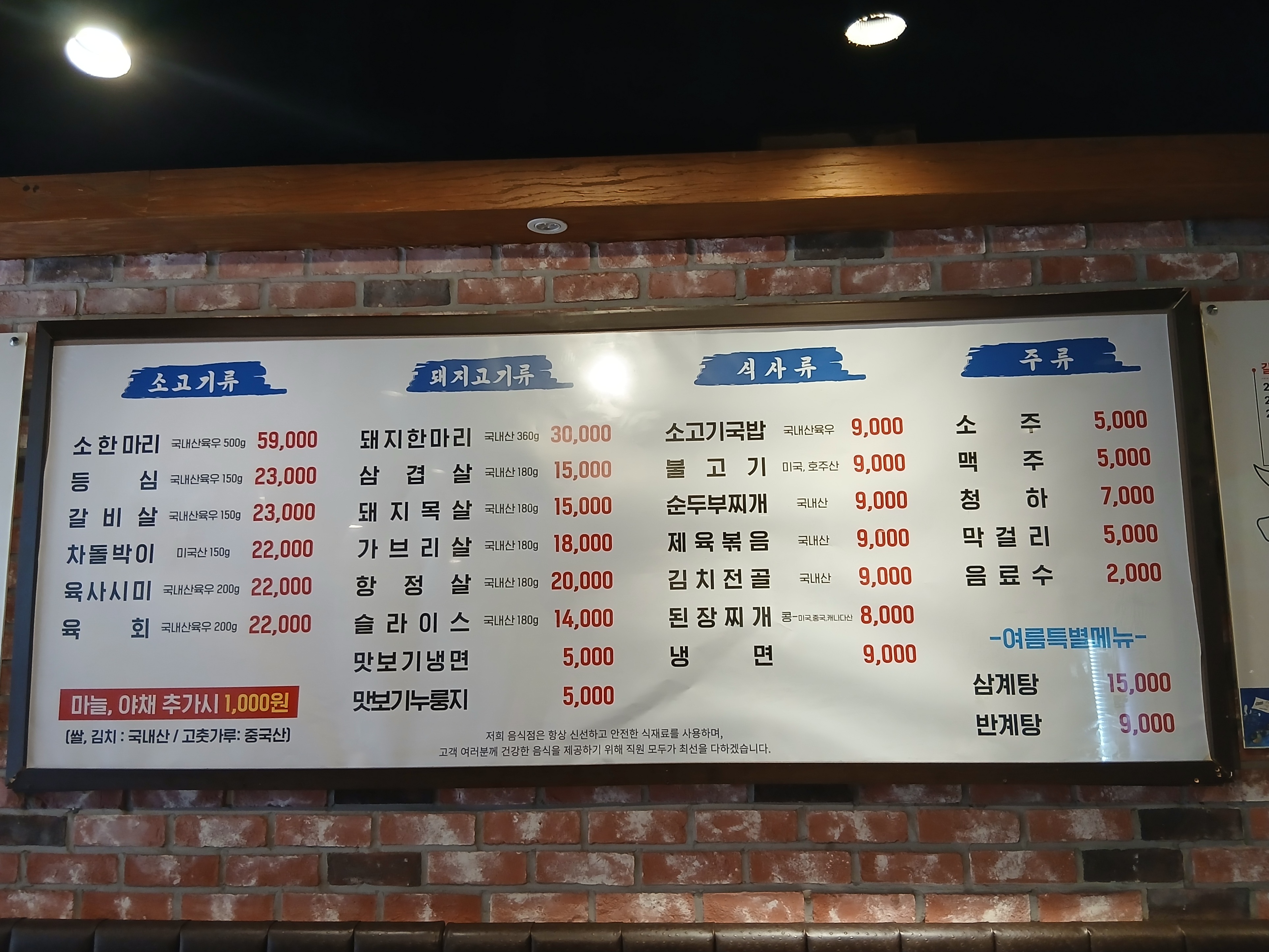 흥부이가 정육식당