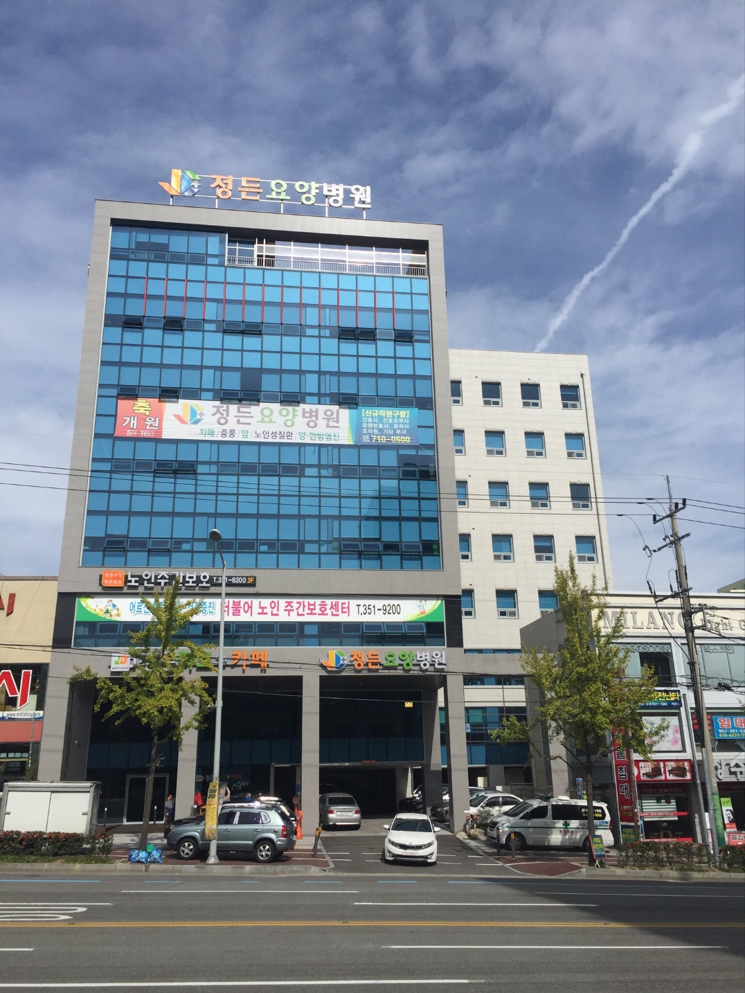 정든요양병원