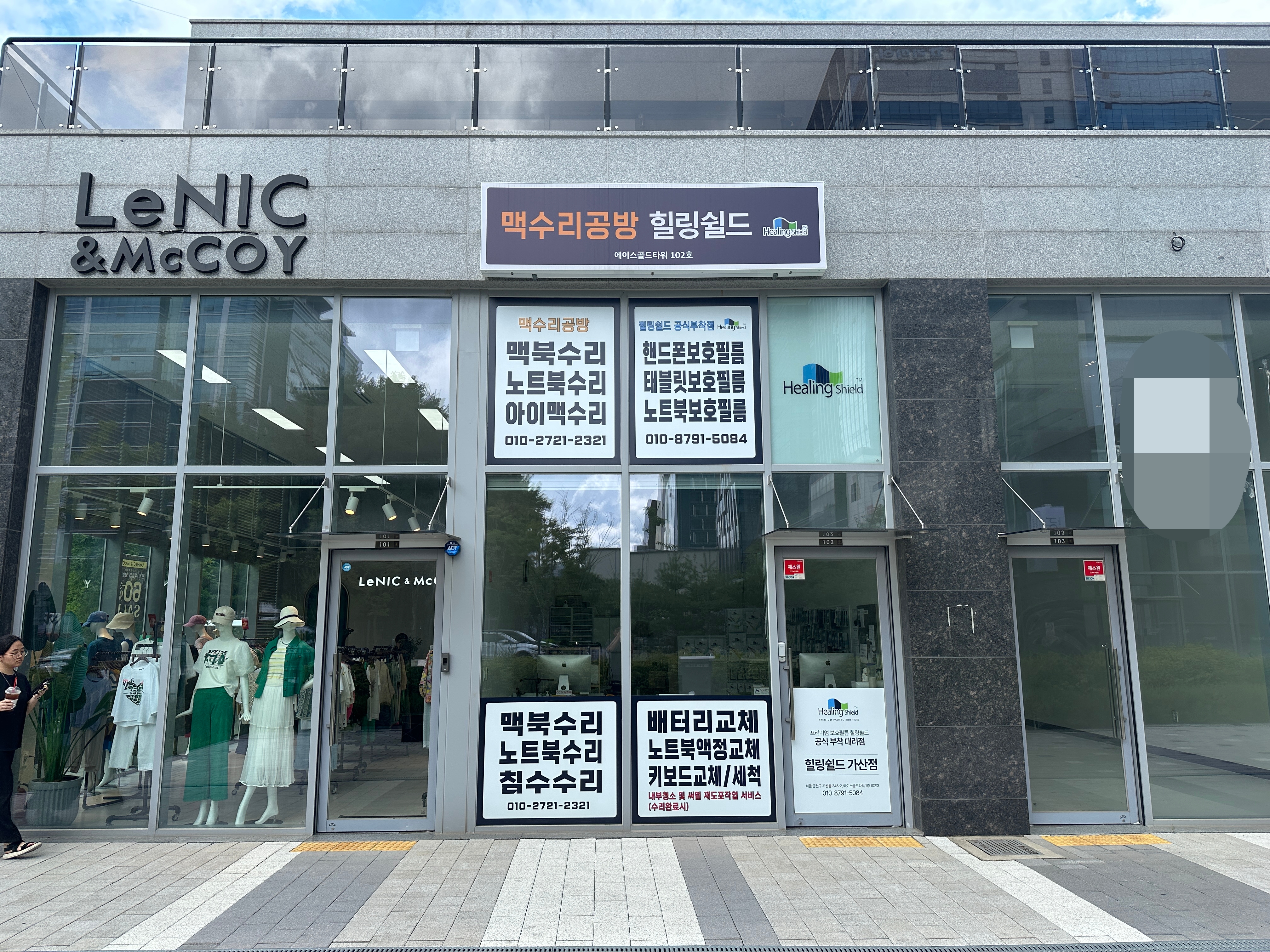 가산애플맥북수리노트북수리공방