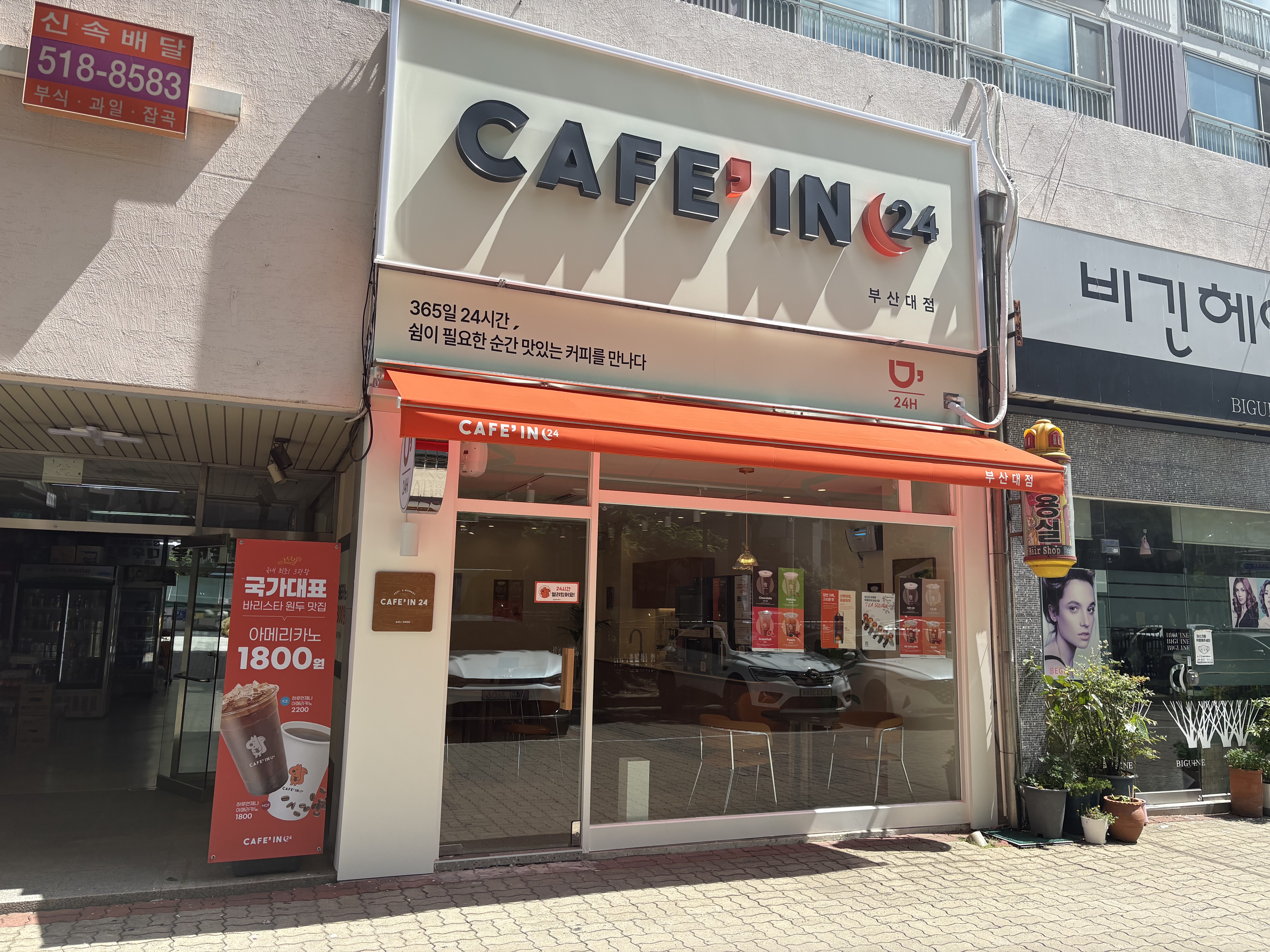 업체사진