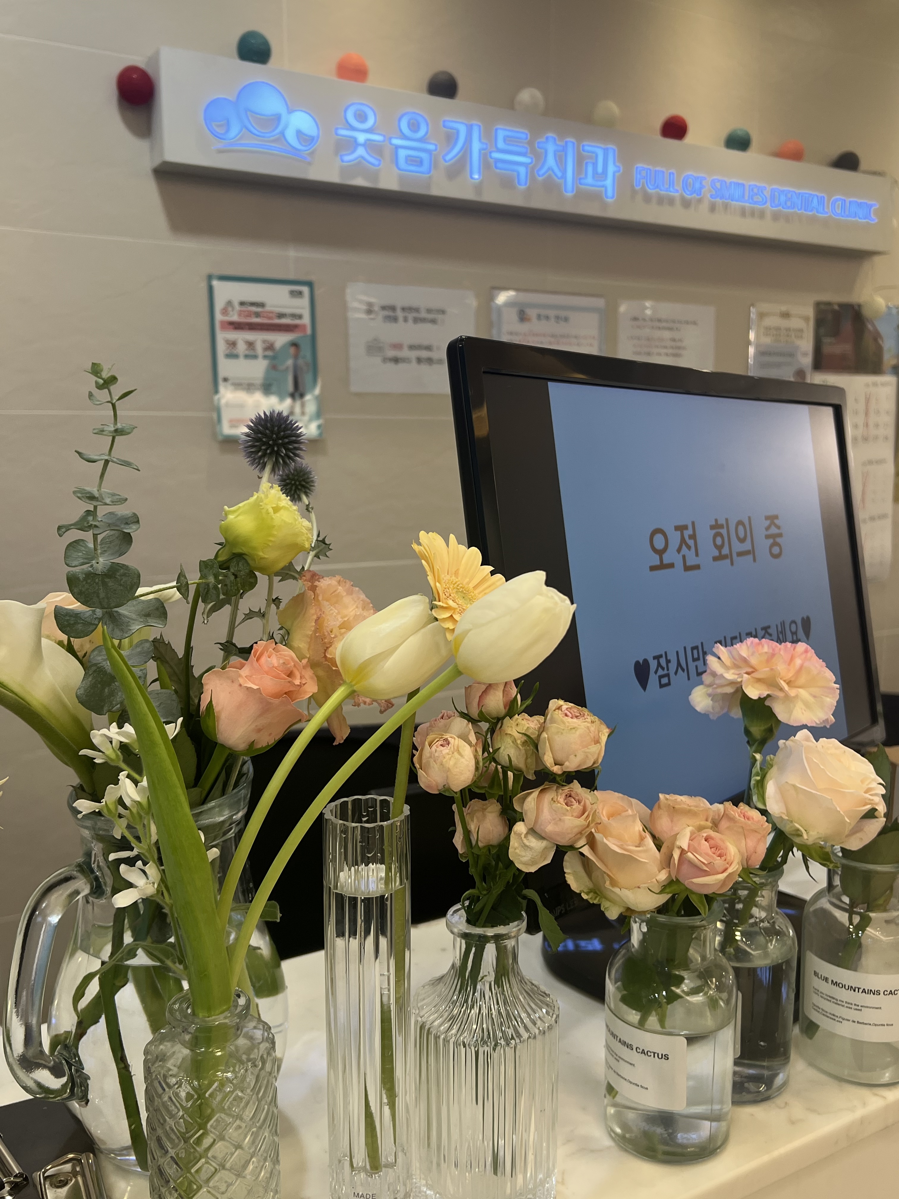 웃음가득치과의원 대표 이미지