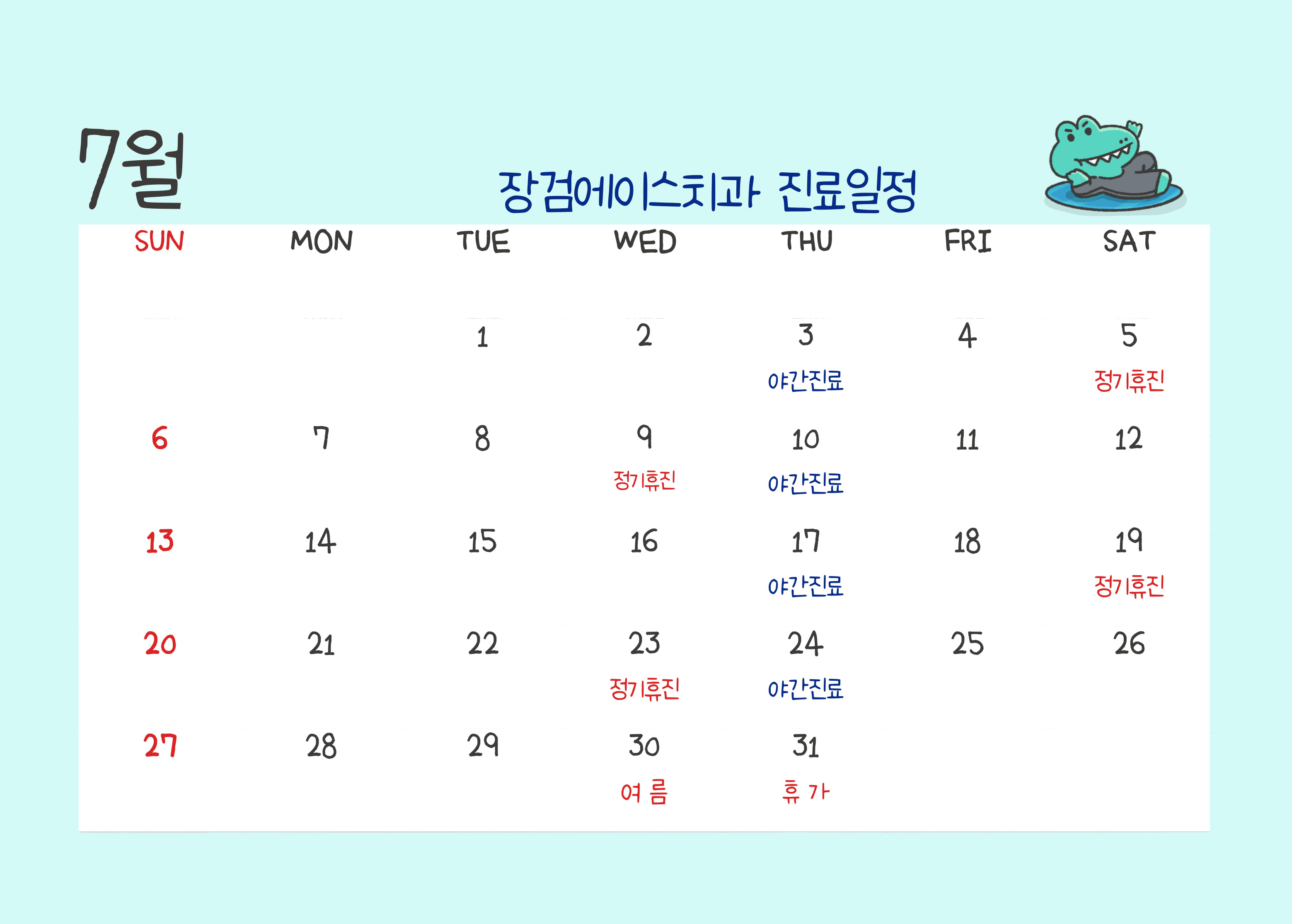 장검에이스치과의원 대표 이미지