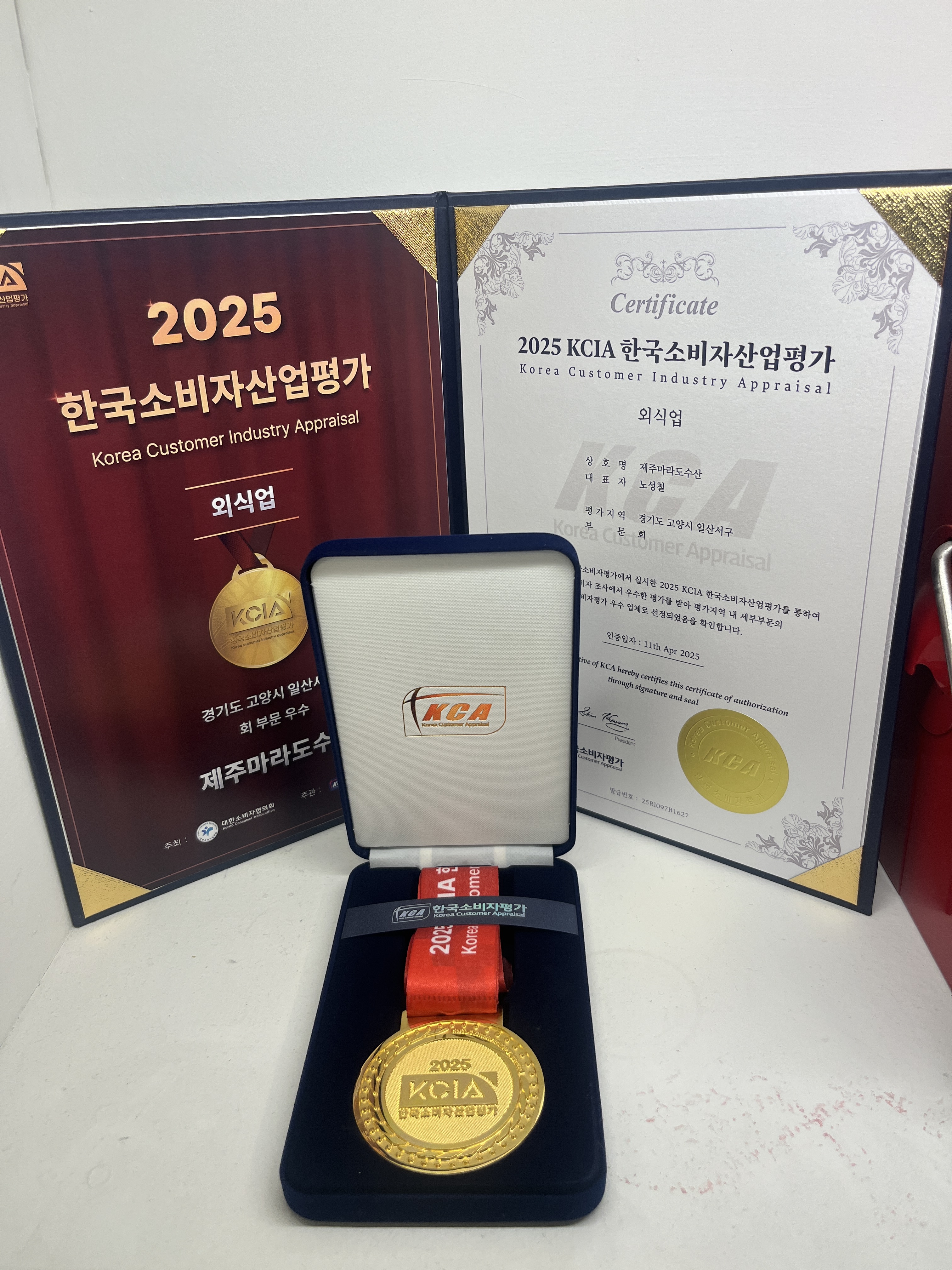 제주마라도수산