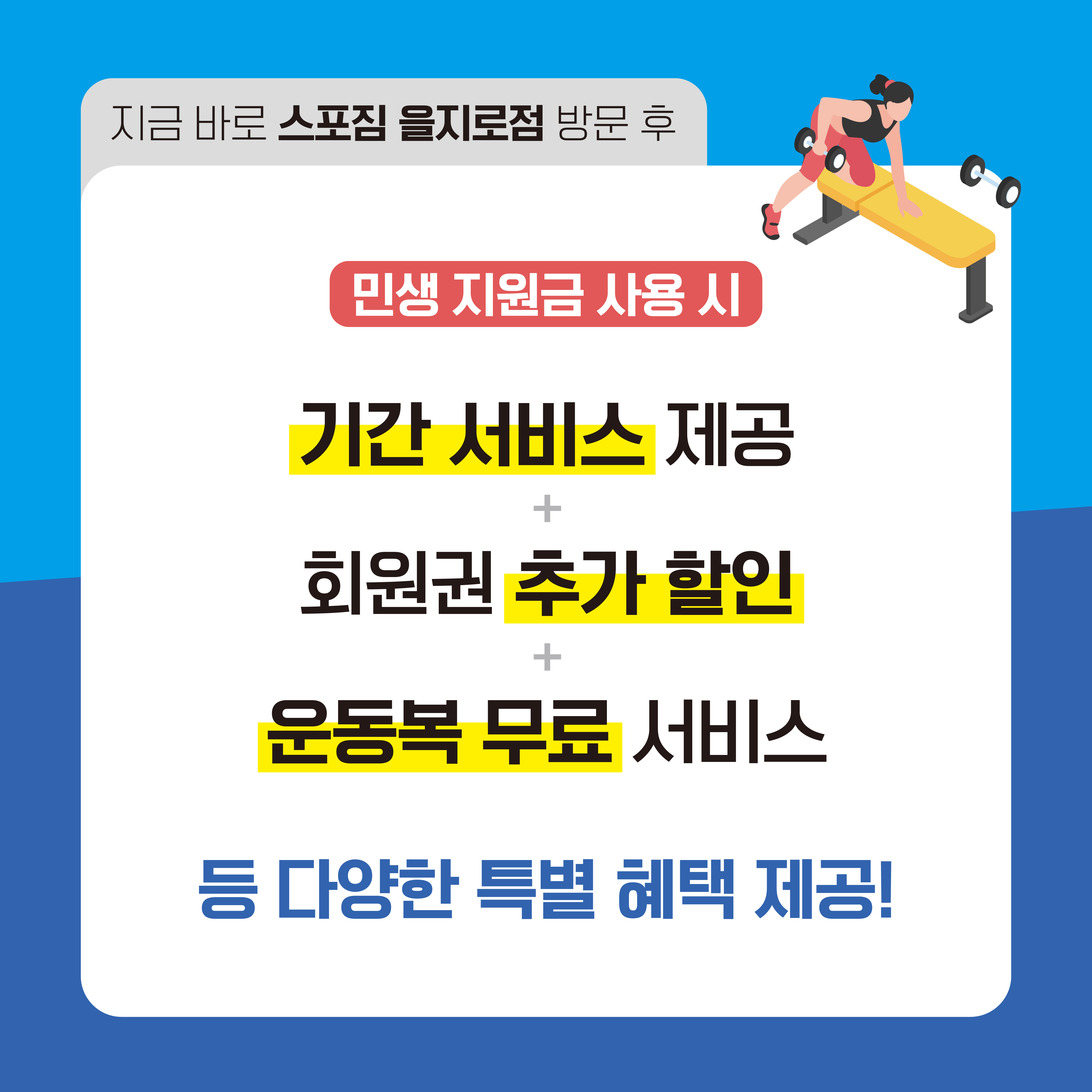 스포짐 을지로점 PT&필라테스&헬스 내부 또는 관련 모습