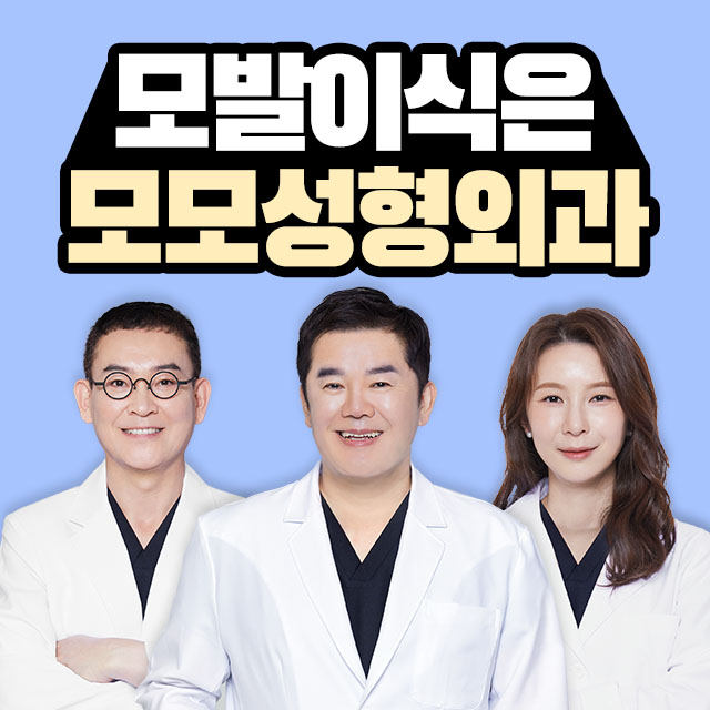 모모성형외과의원 대표 이미지