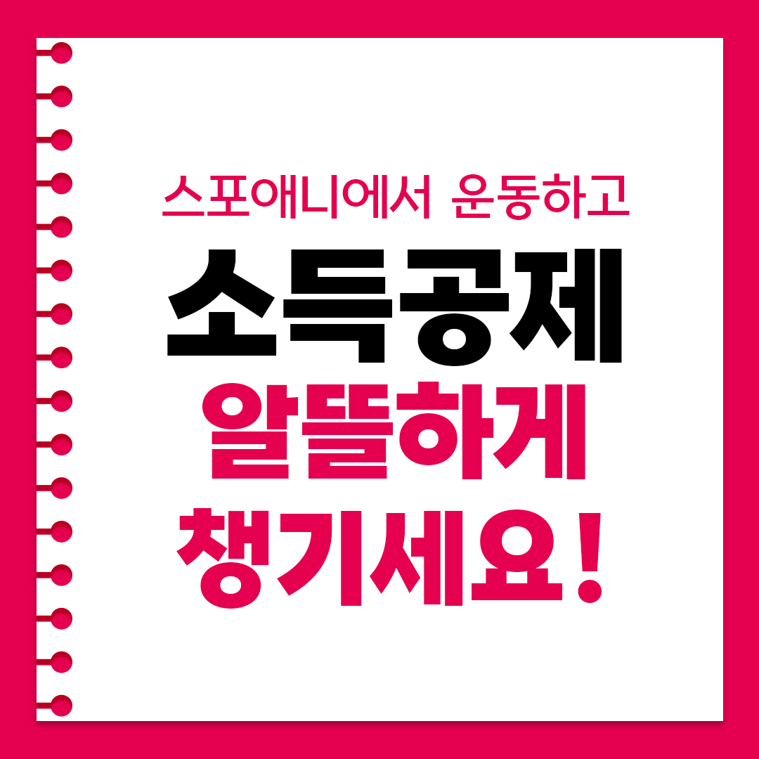 스포애니 천호역점 대표 이미지