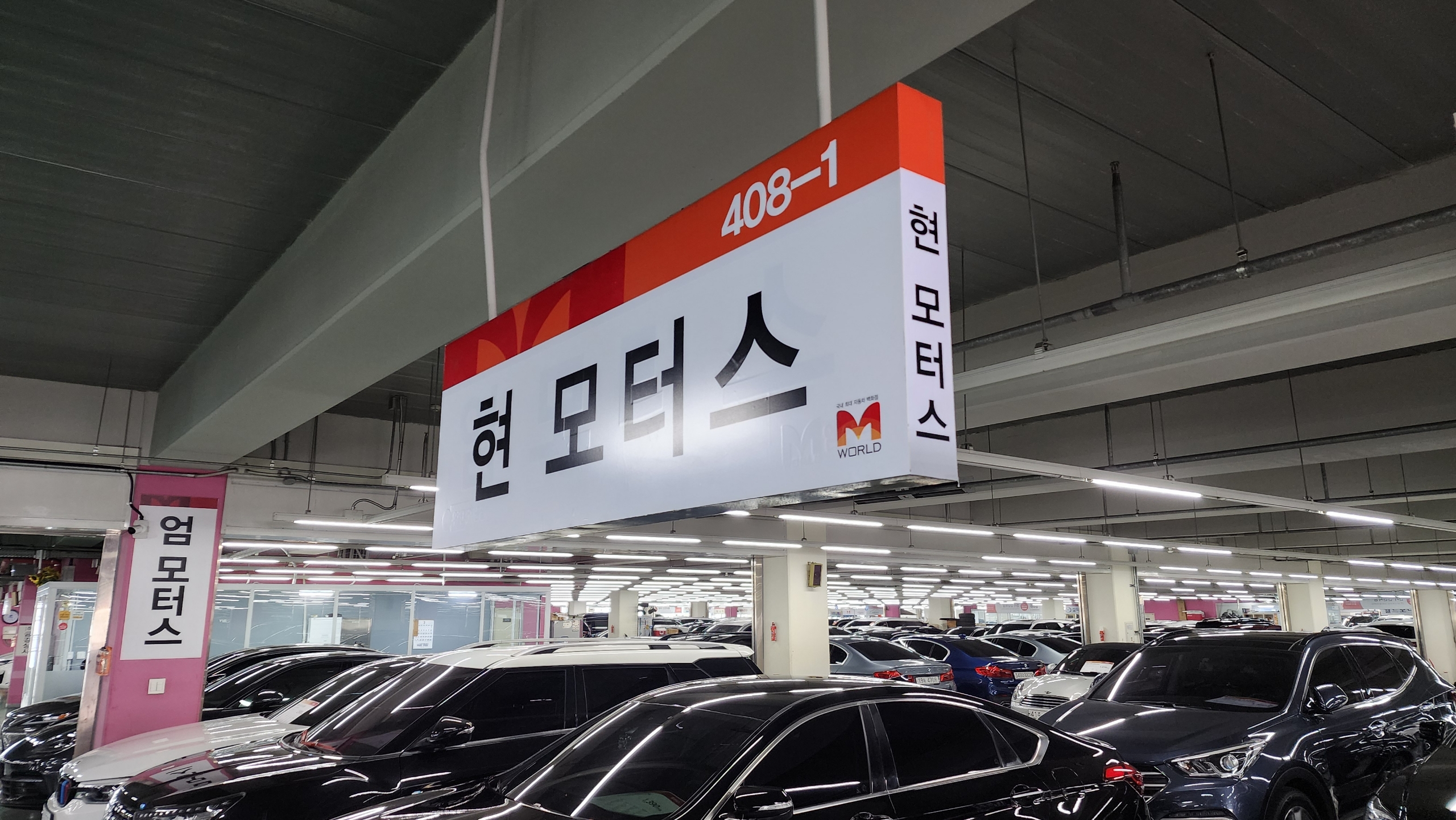 현모터스