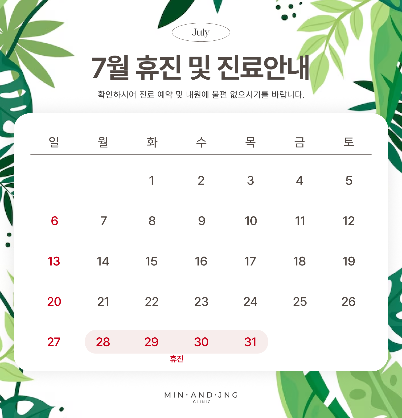 민앤정의원 대표 이미지