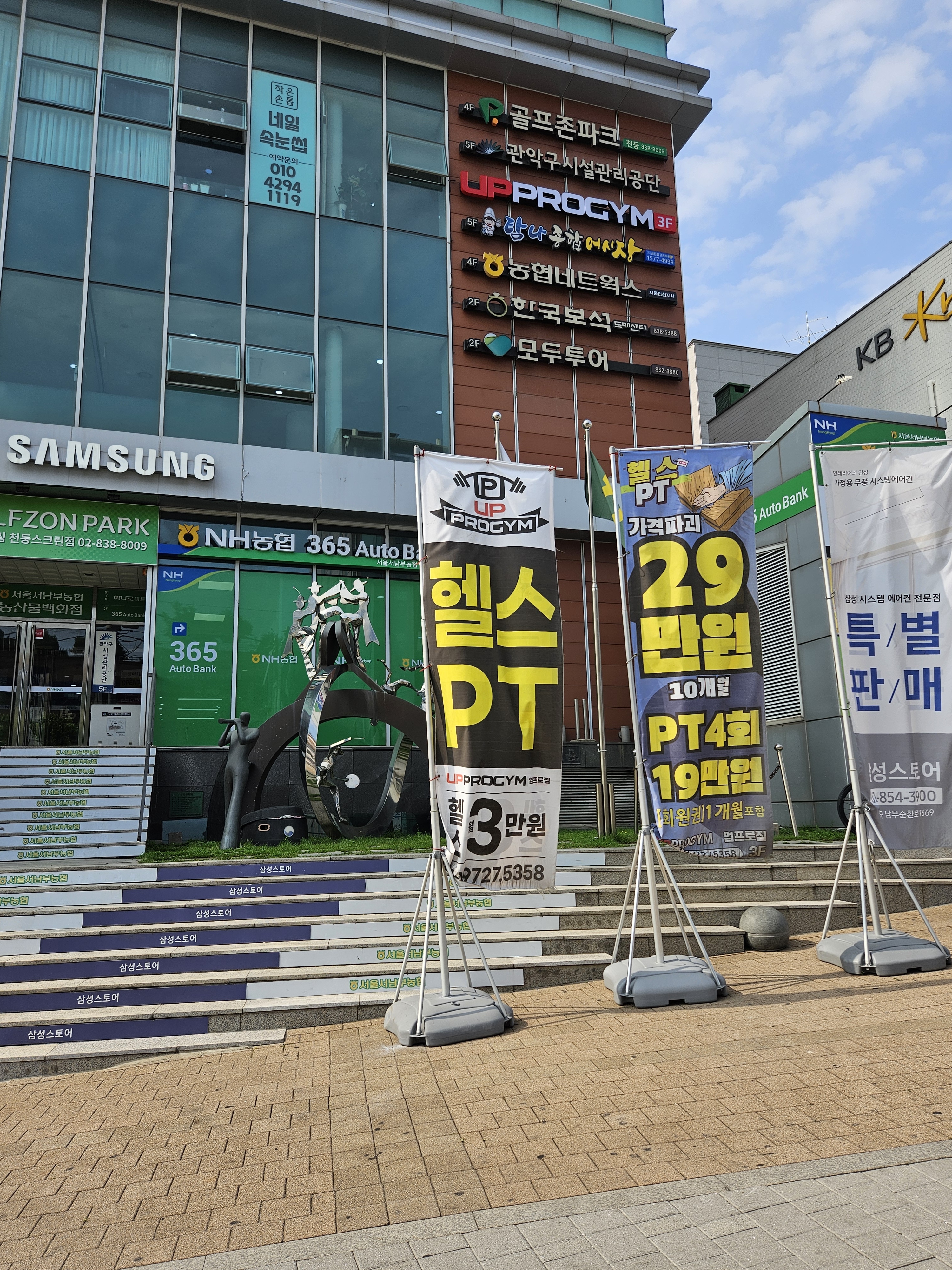 업프로짐 구디점 대표 이미지