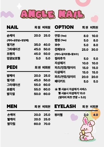 .앙글