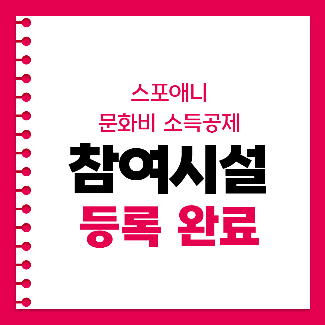 스포애니 교대역점 대표 이미지